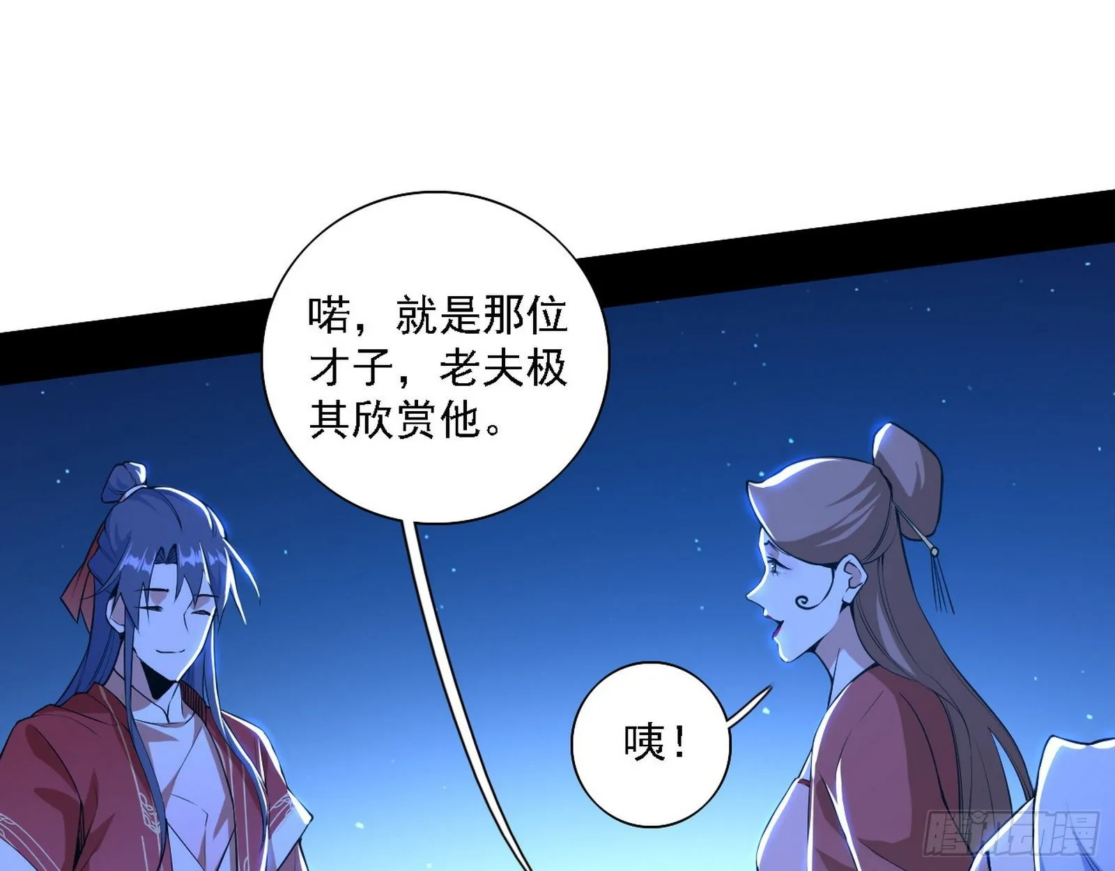 帝王诗 第104页