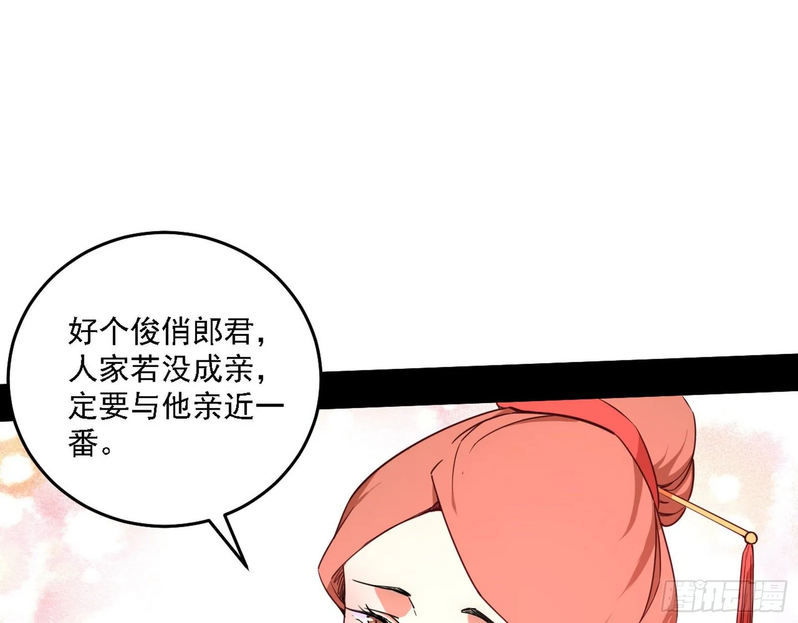 帝王诗 第106页