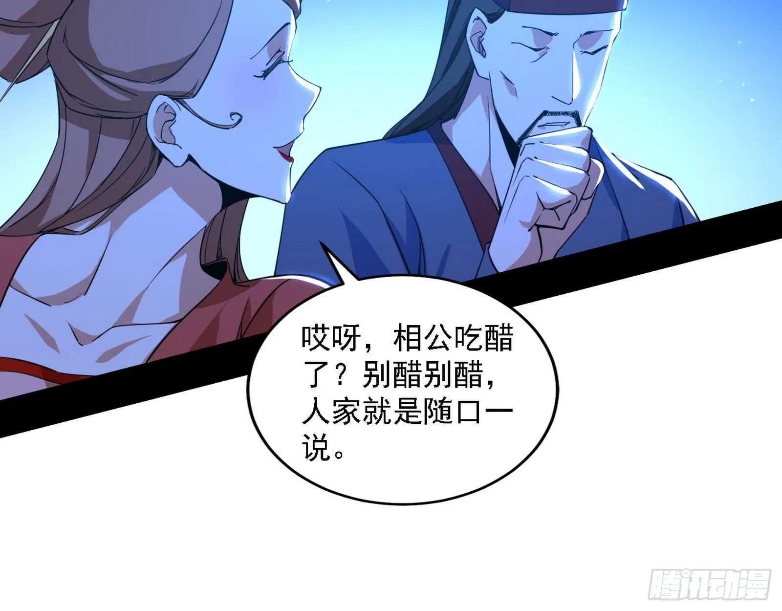 帝王诗 第109页