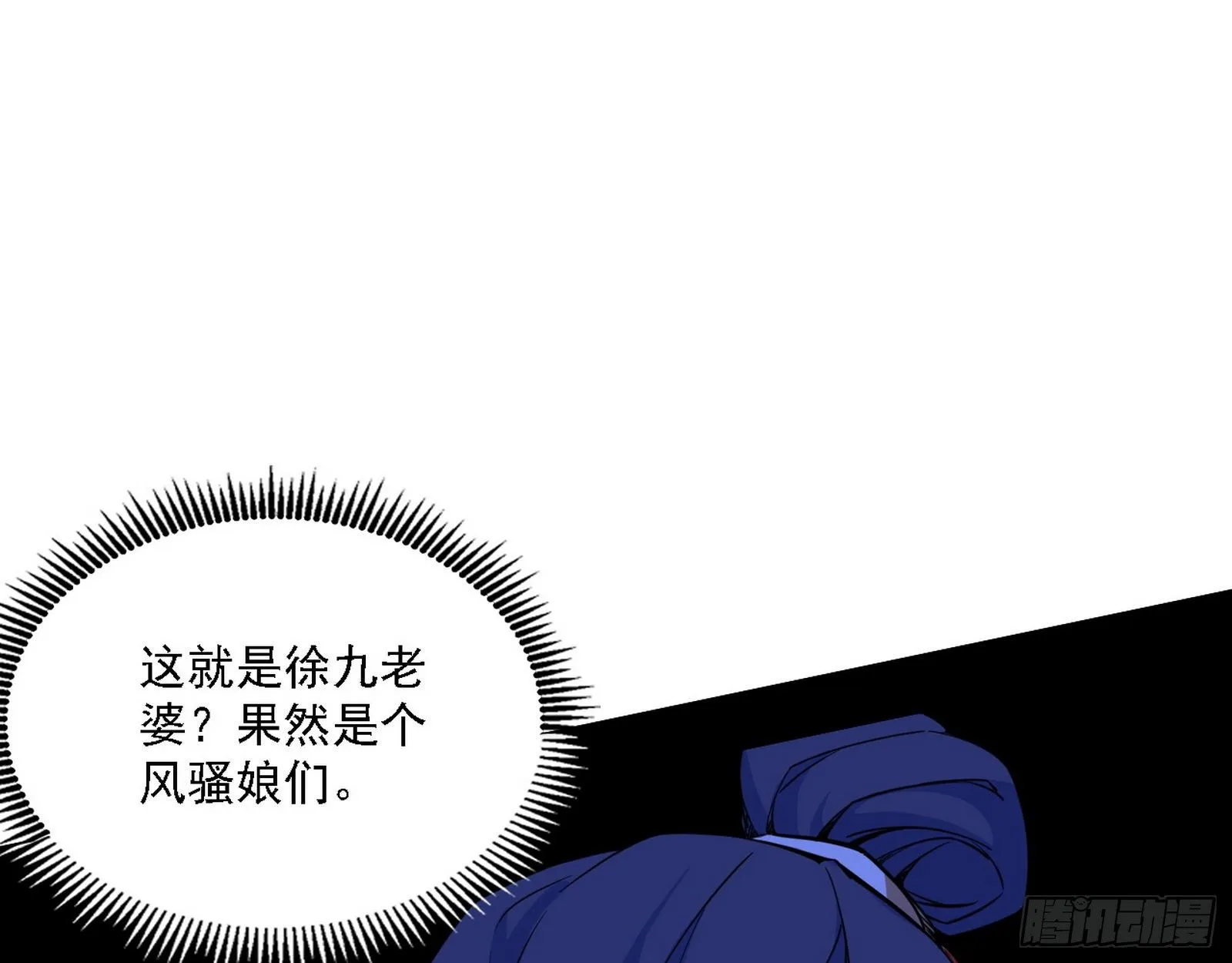 帝王诗 第110页