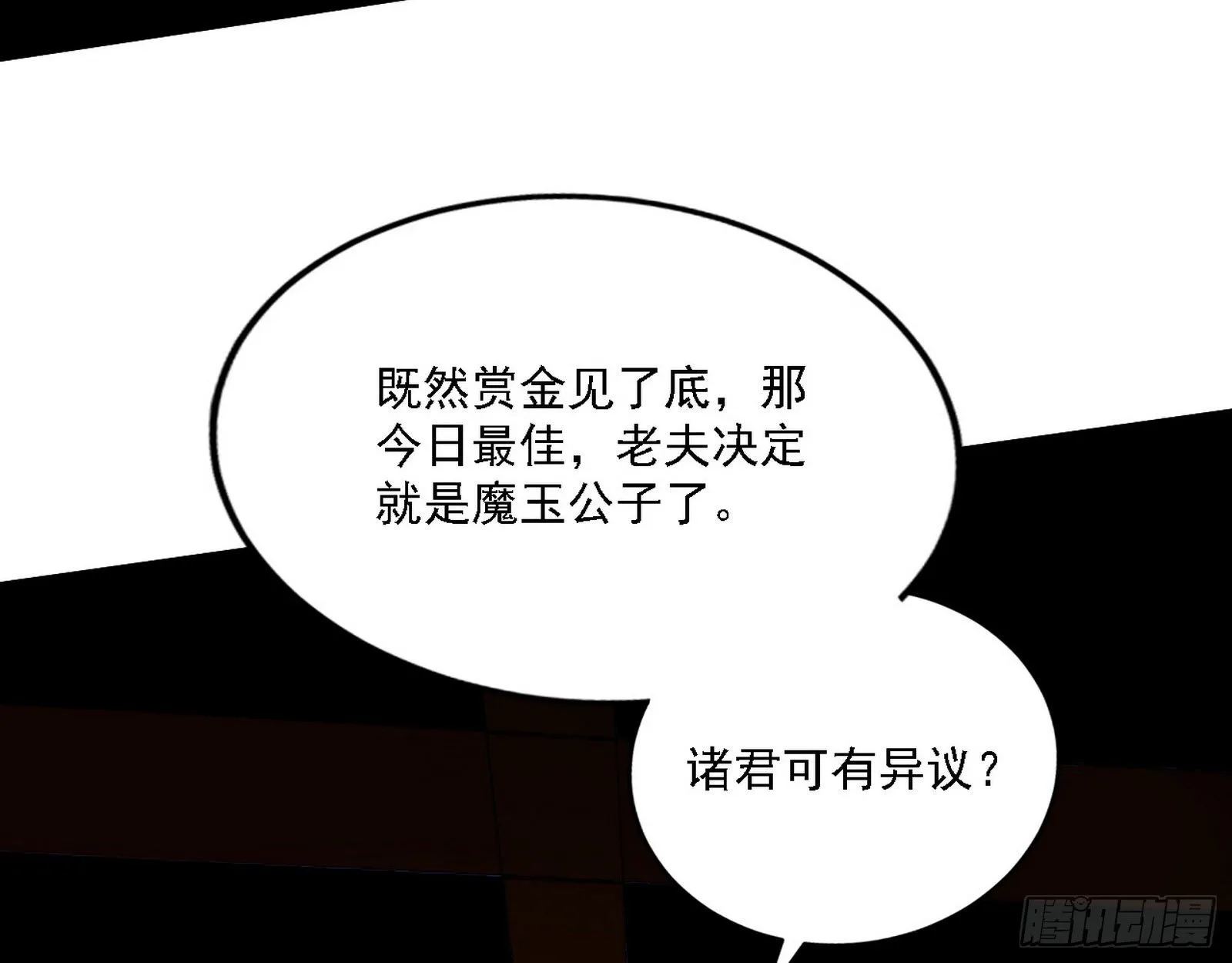帝王诗 第112页