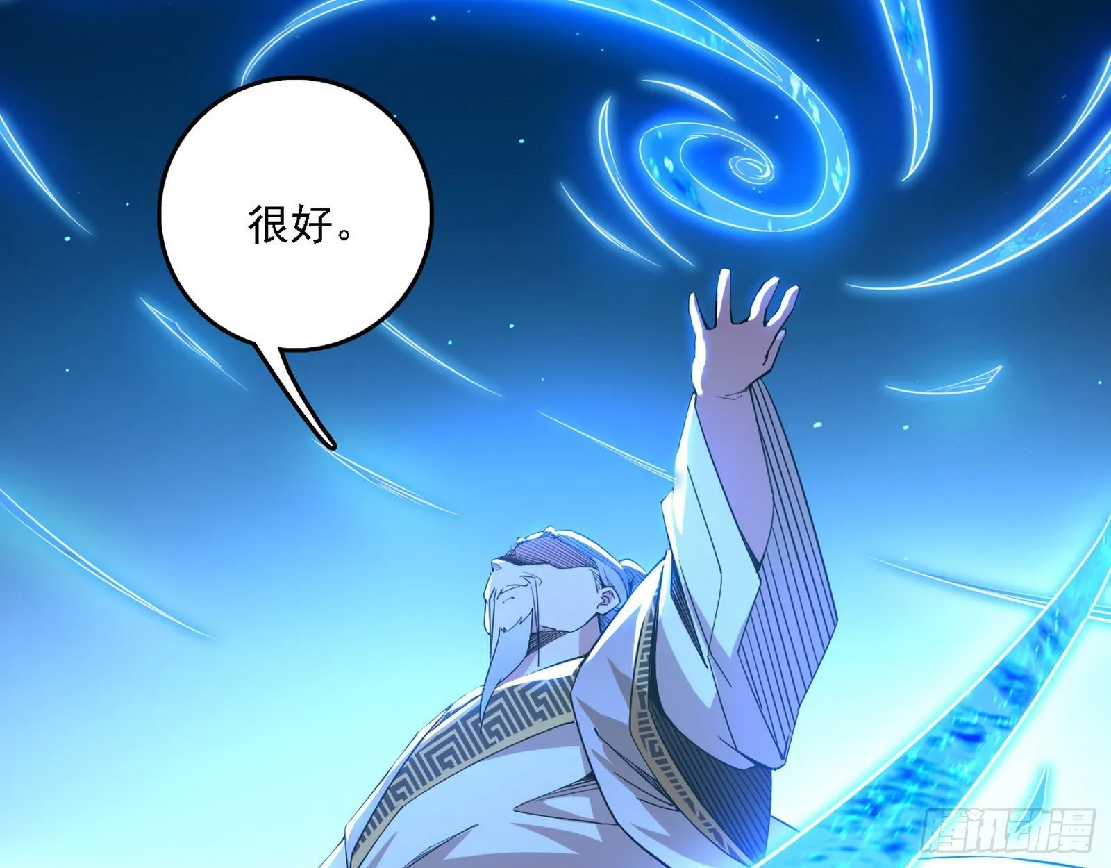帝王诗 第118页