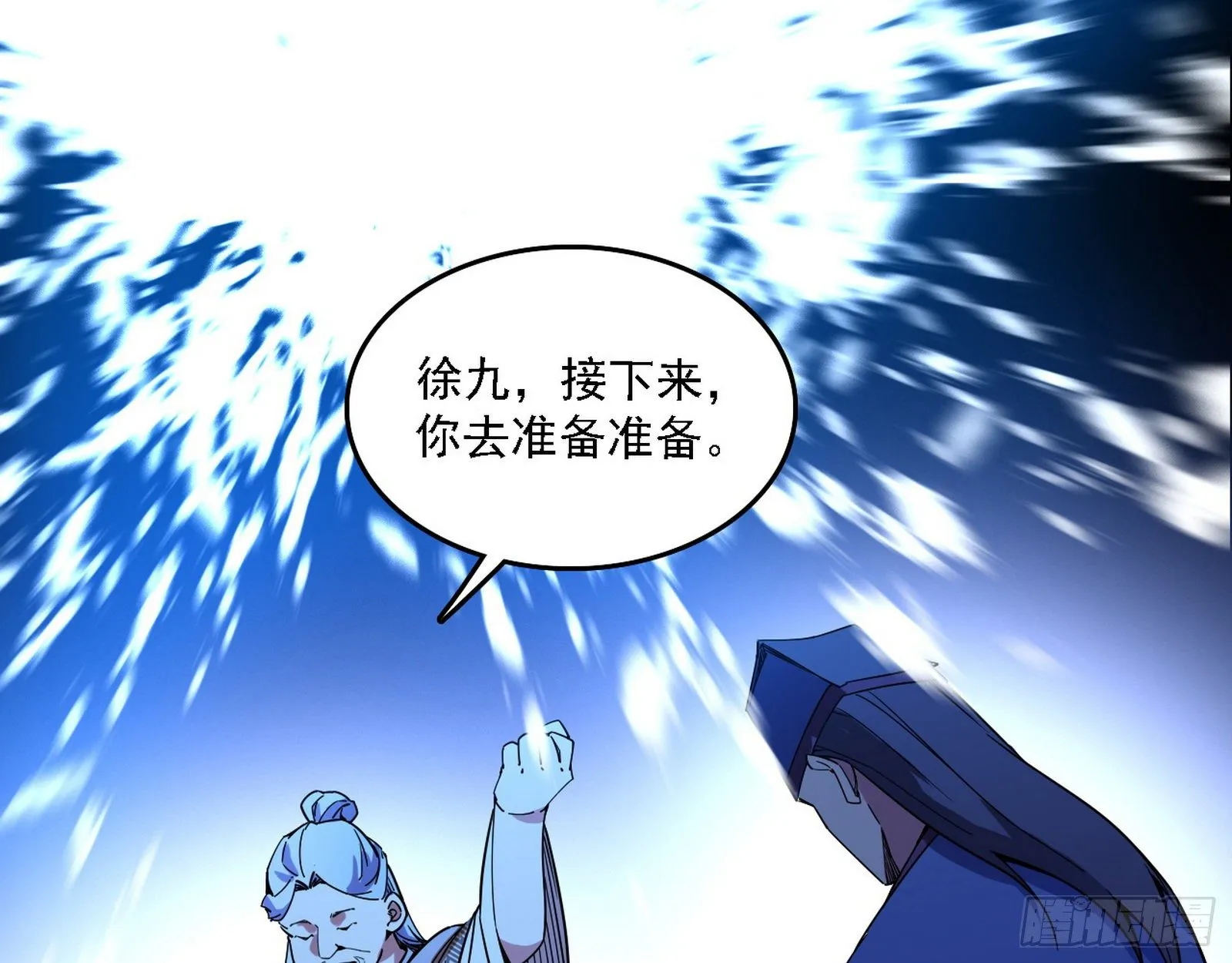 帝王诗 第123页