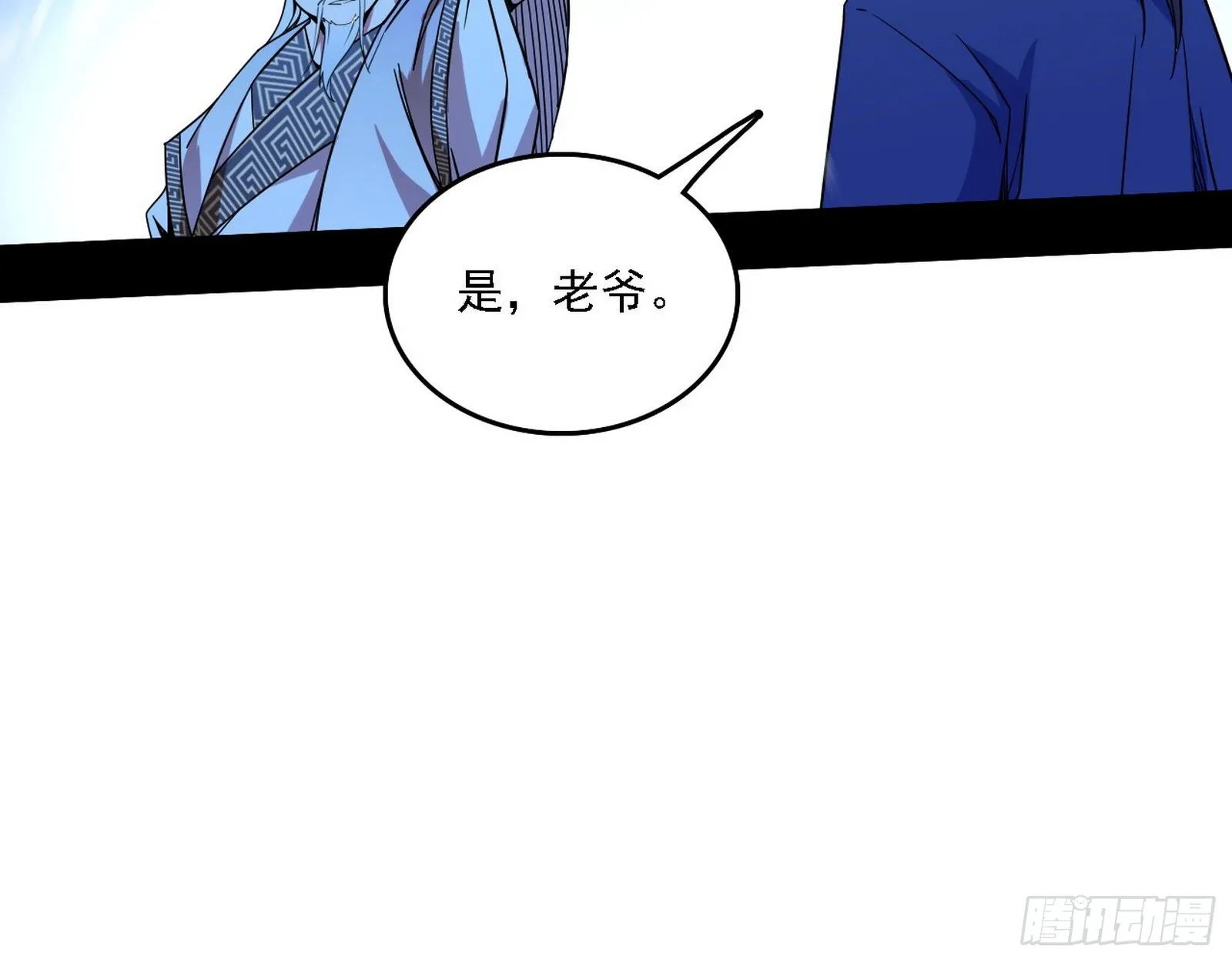 帝王诗 第124页
