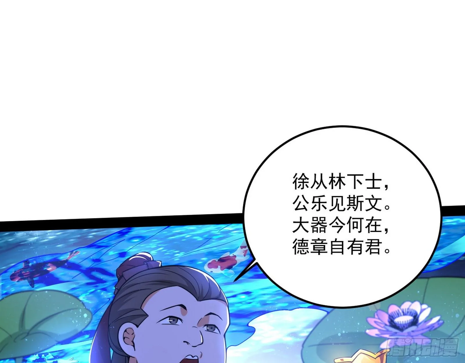 要丢脸了？ 第3页
