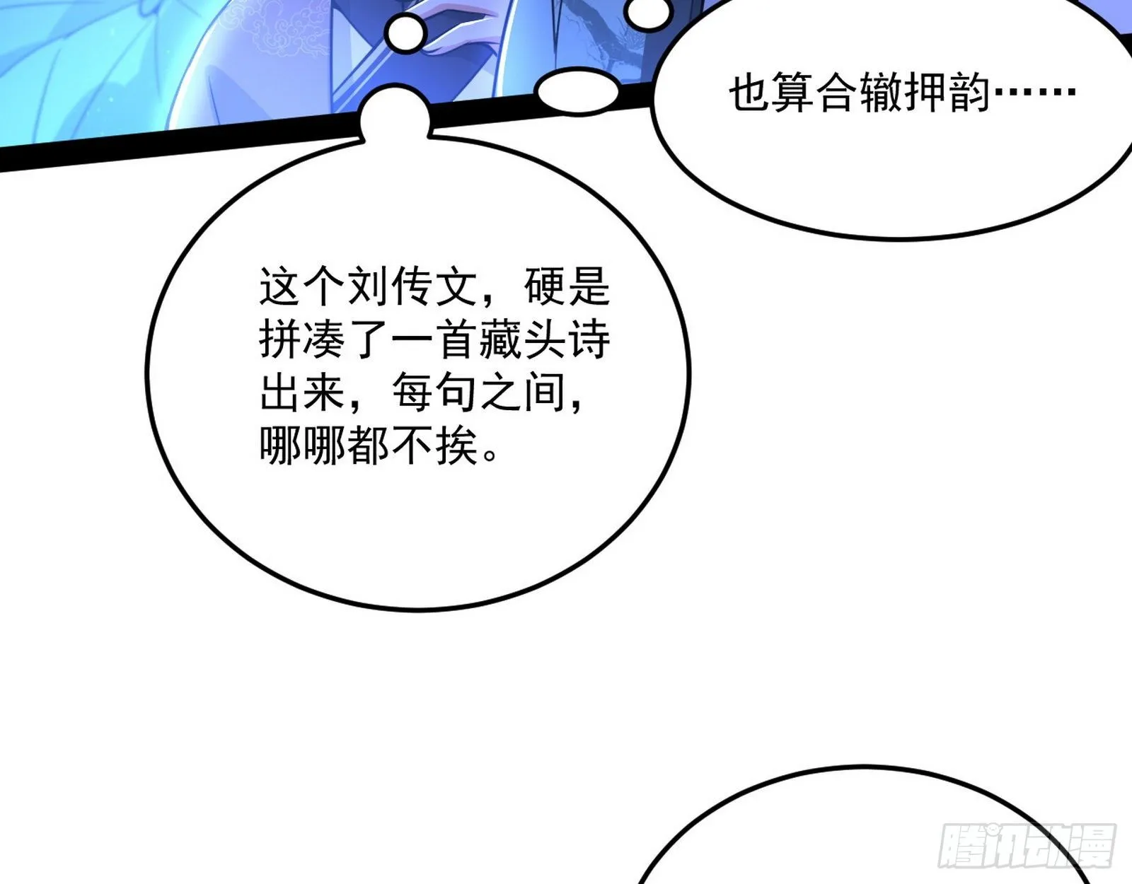 要丢脸了？ 第6页