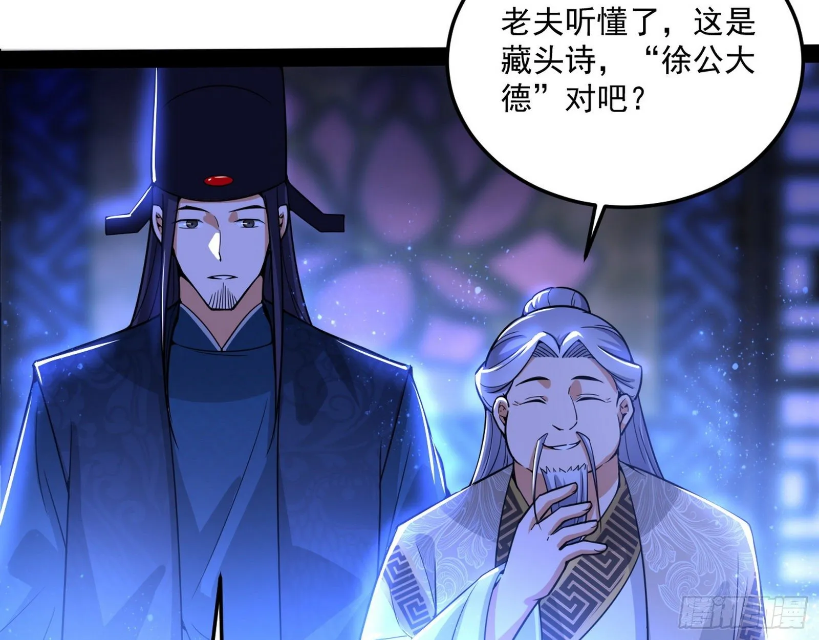 要丢脸了？ 第7页