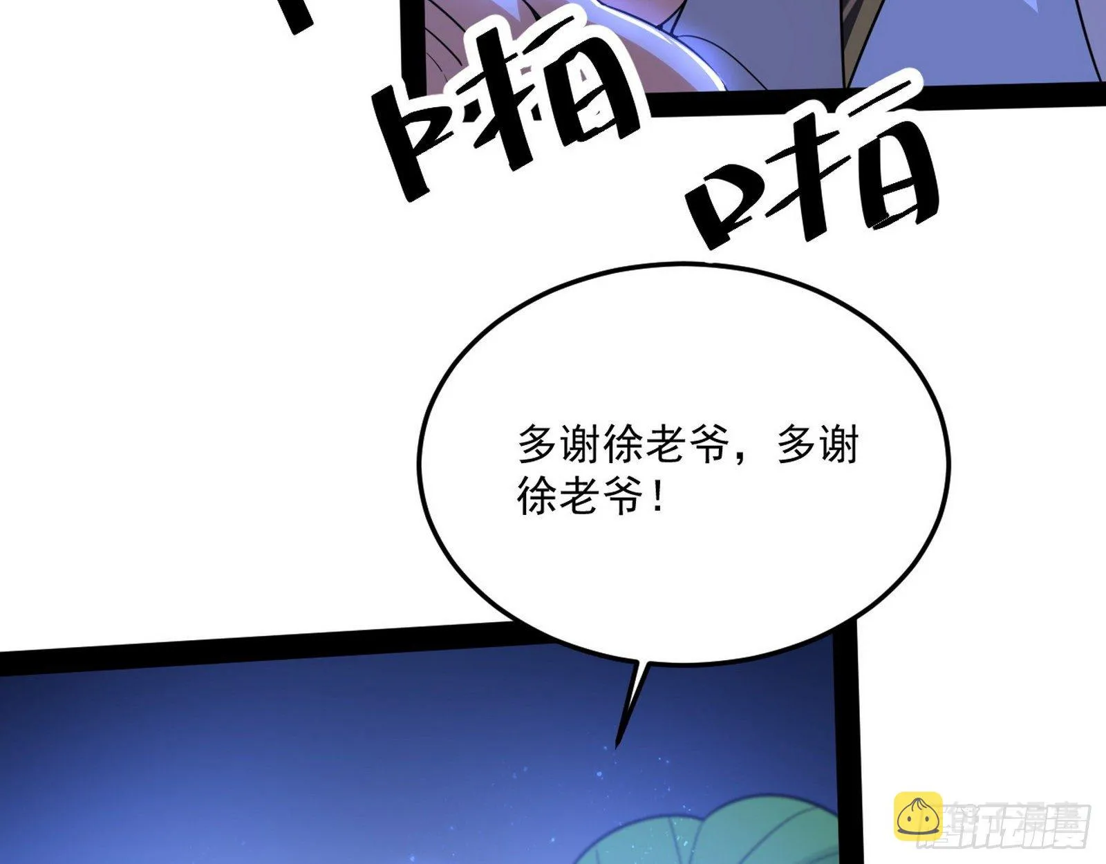 要丢脸了？ 第10页