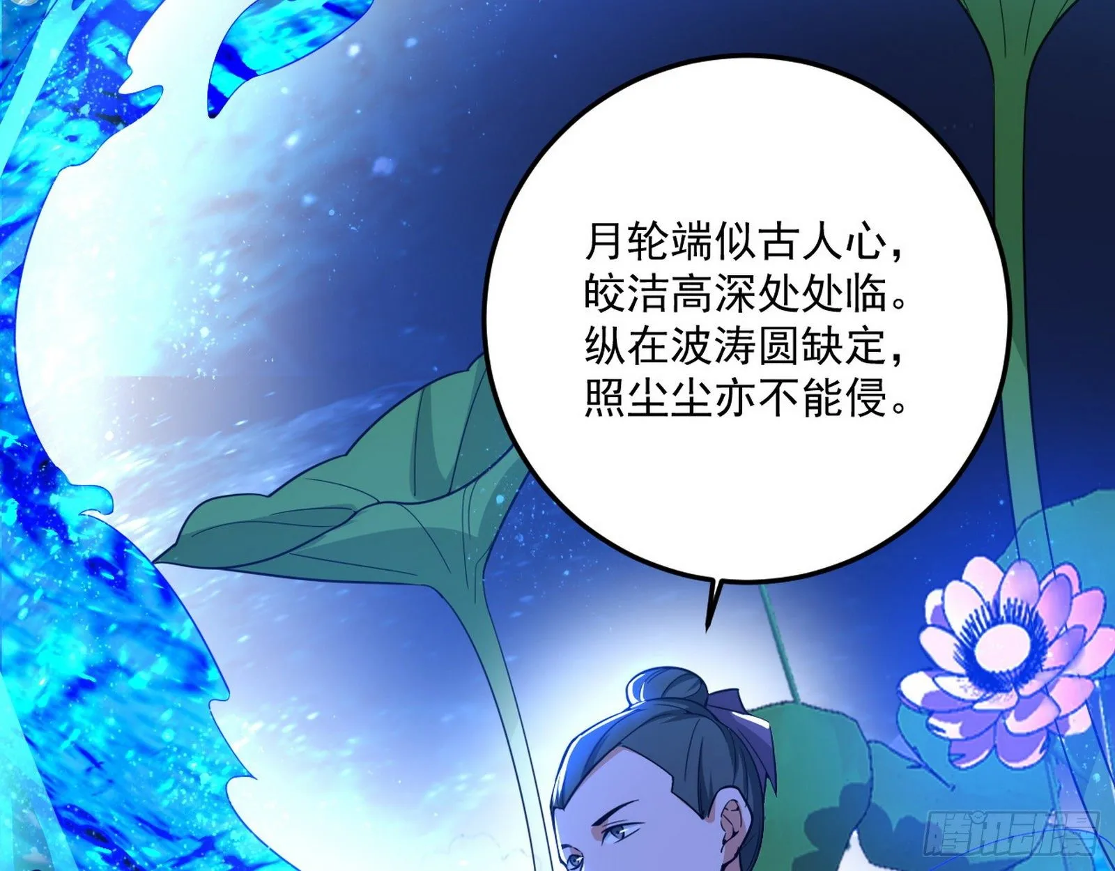 要丢脸了？ 第14页
