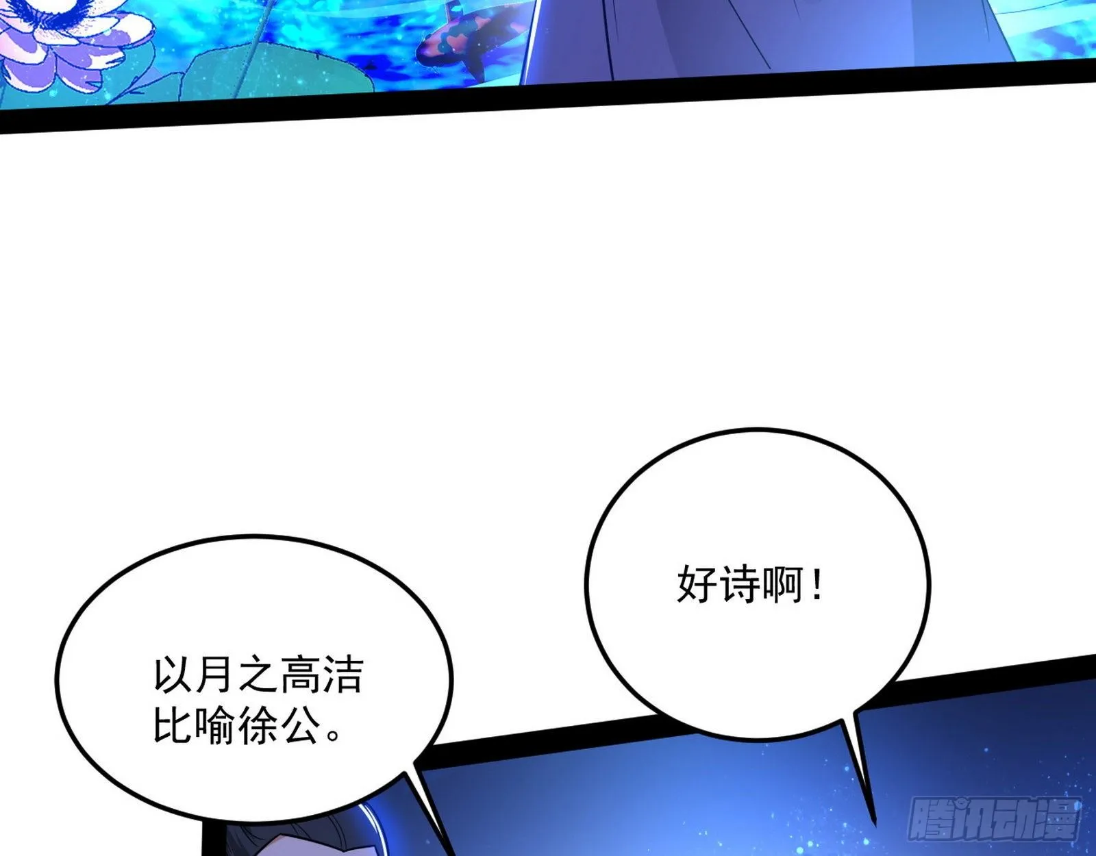 要丢脸了？ 第16页
