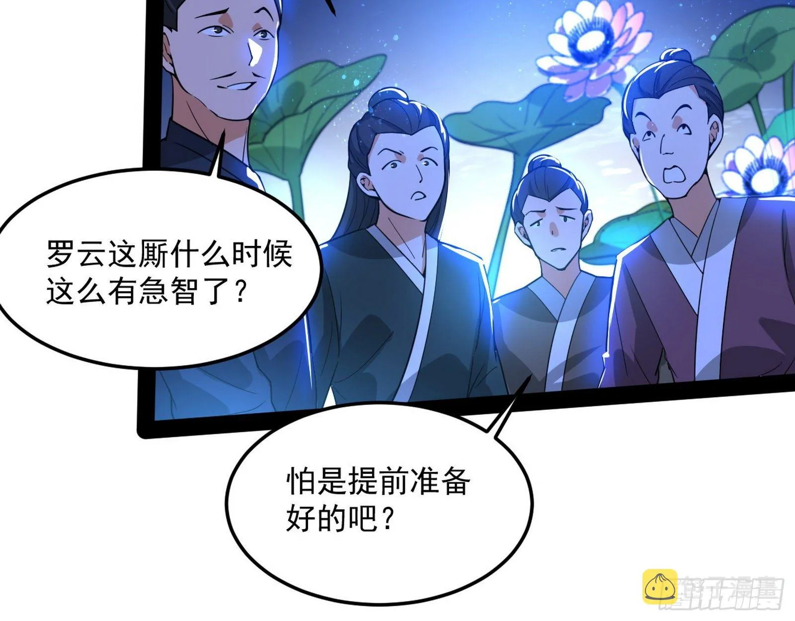 要丢脸了？ 第17页