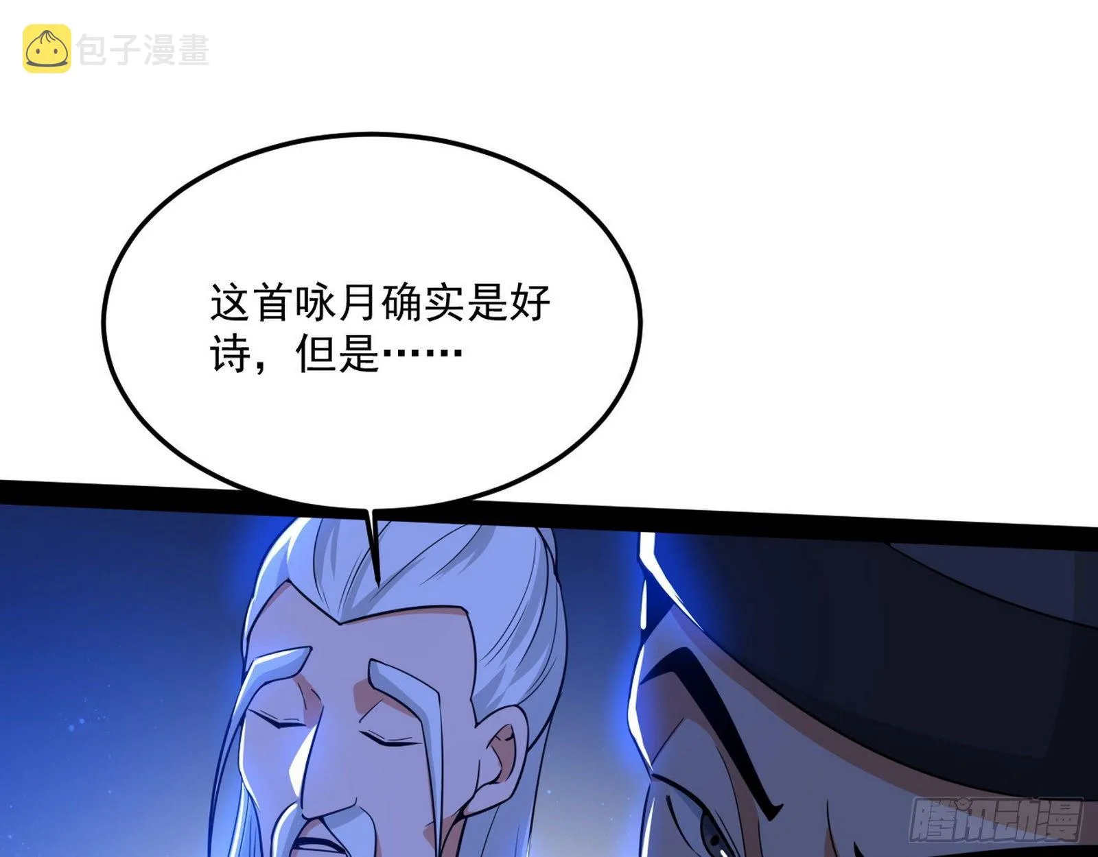 要丢脸了？ 第18页