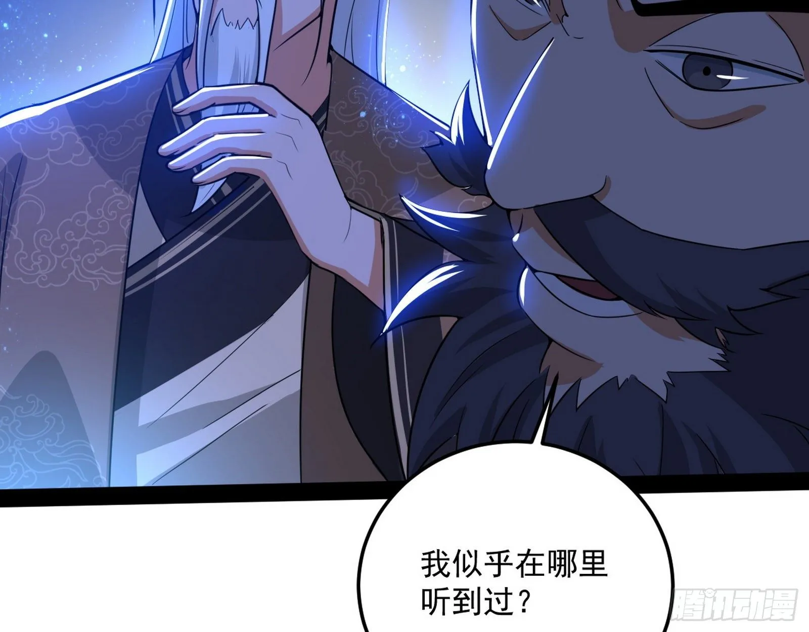 要丢脸了？ 第19页