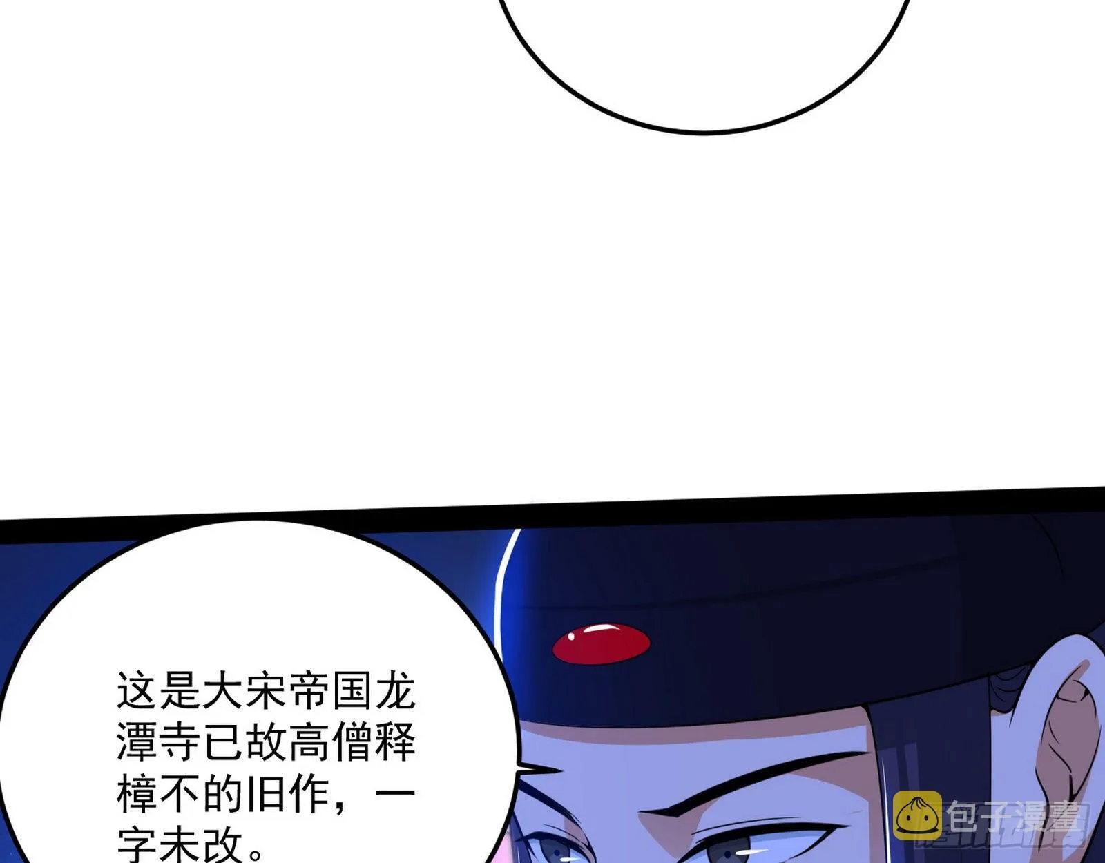 要丢脸了？ 第20页