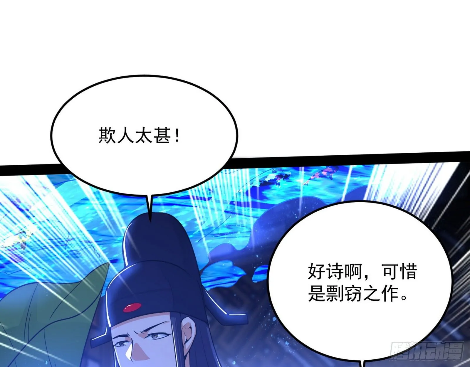 要丢脸了？ 第23页
