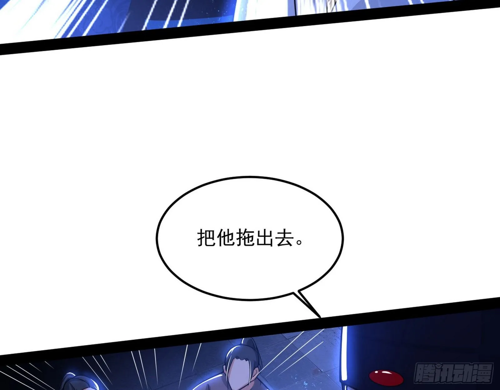 要丢脸了？ 第25页