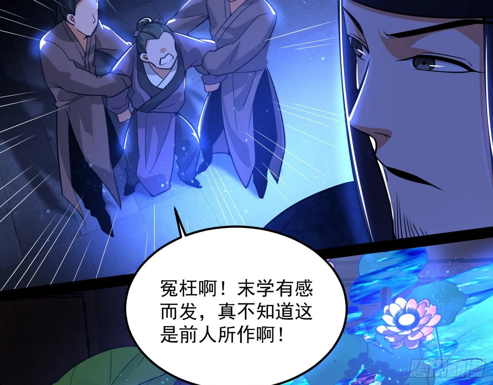 要丢脸了？ 第26页