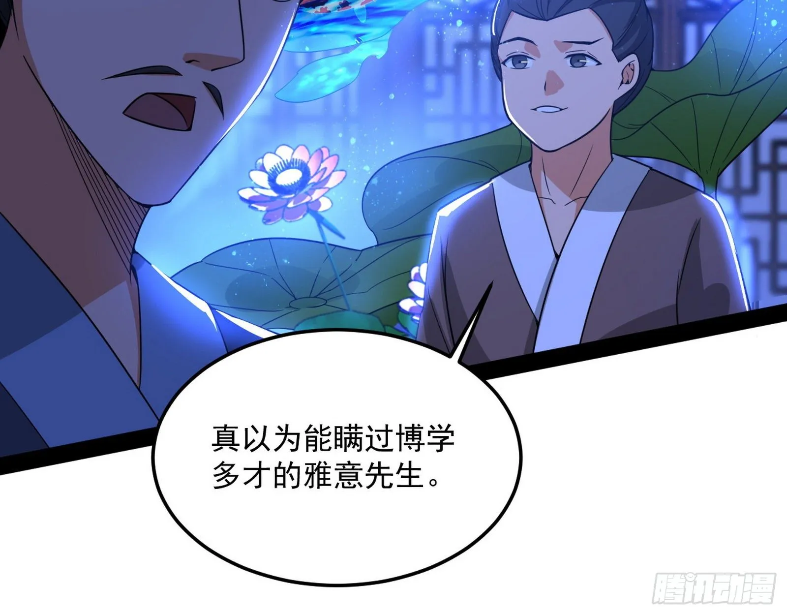 要丢脸了？ 第31页