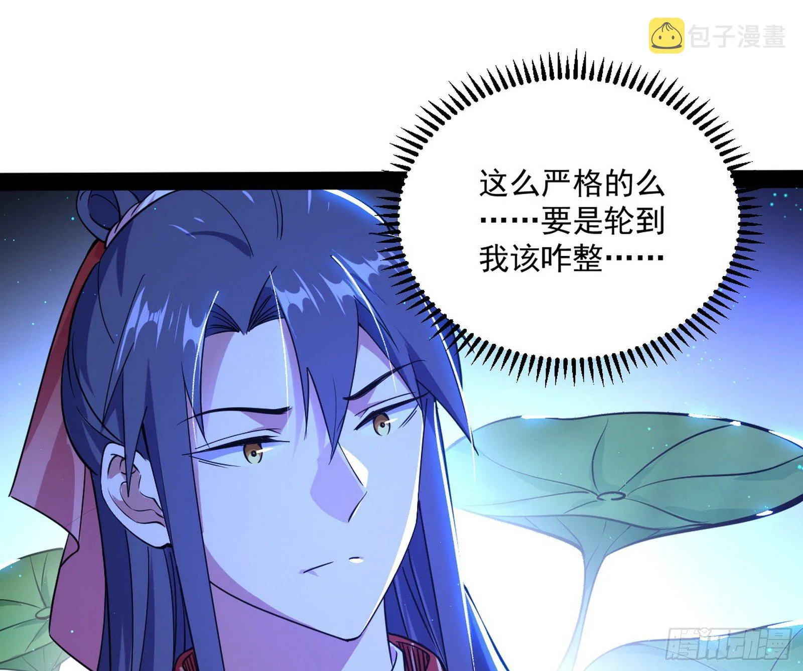 要丢脸了？ 第32页