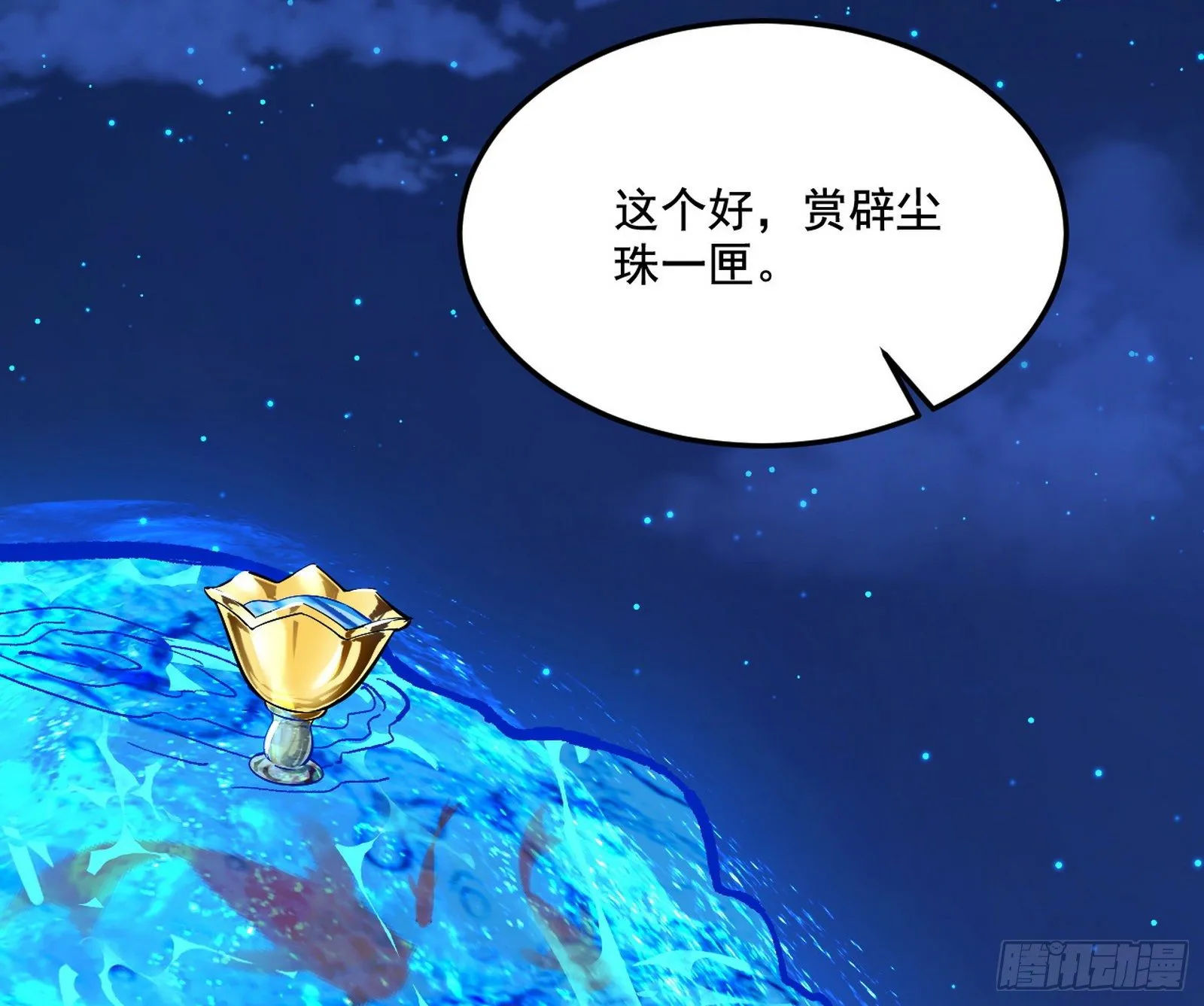 要丢脸了？ 第35页