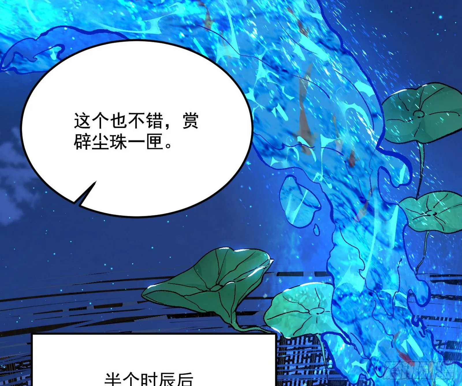 要丢脸了？ 第36页