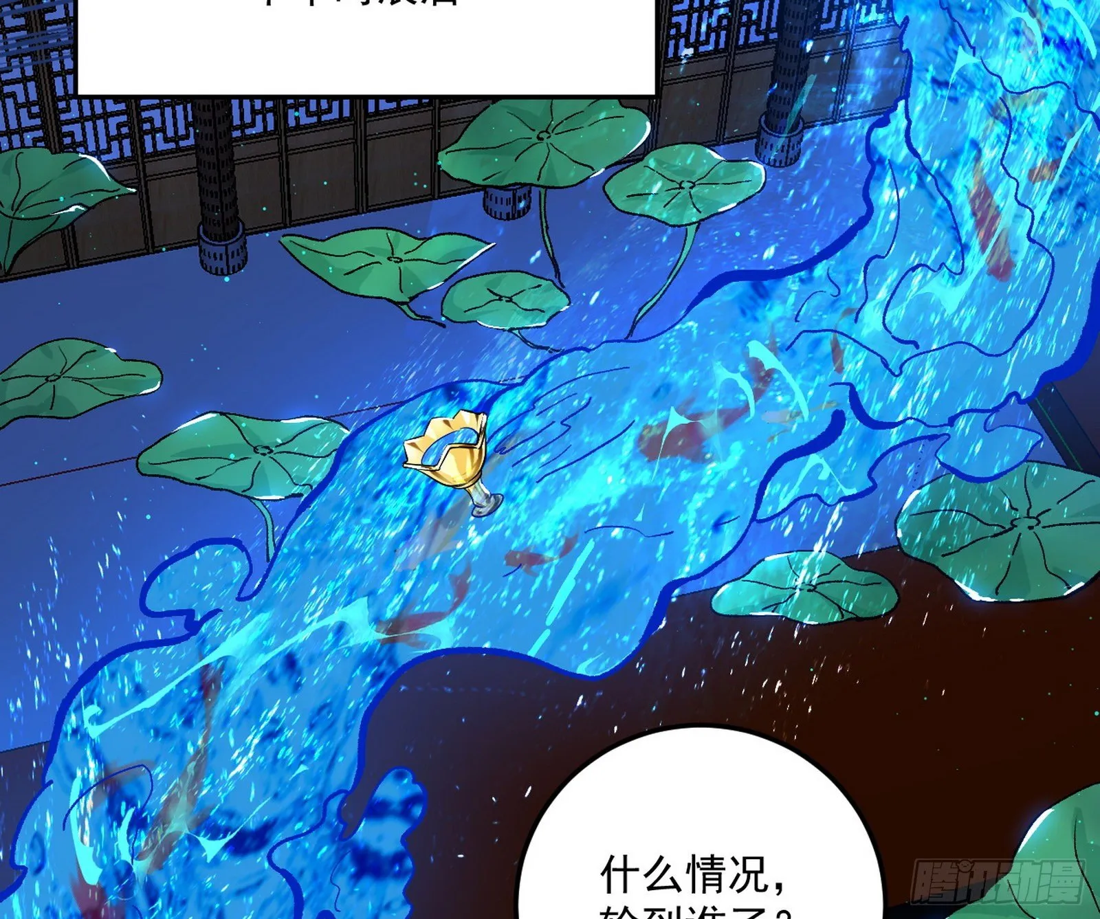要丢脸了？ 第37页
