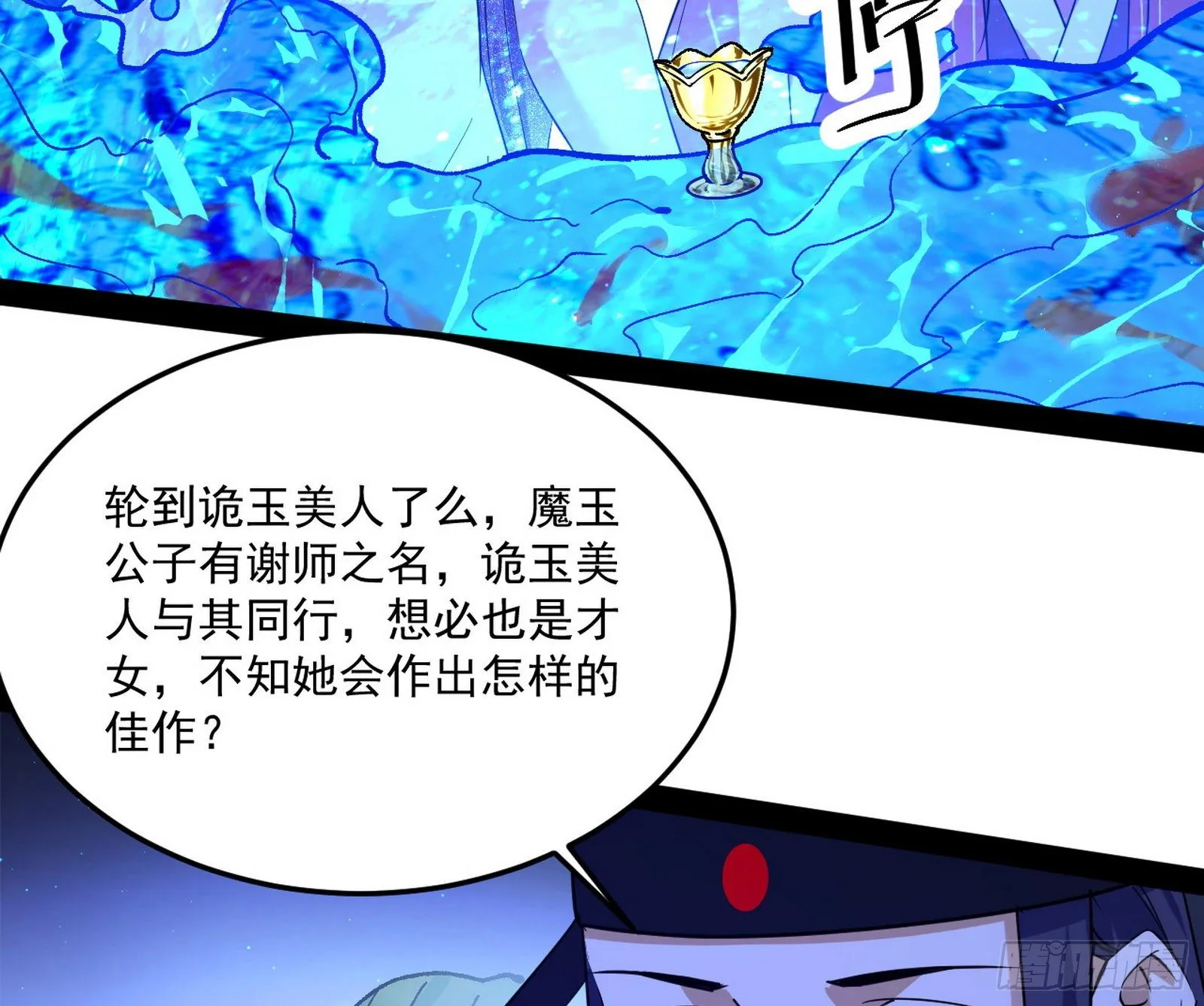 要丢脸了？ 第40页