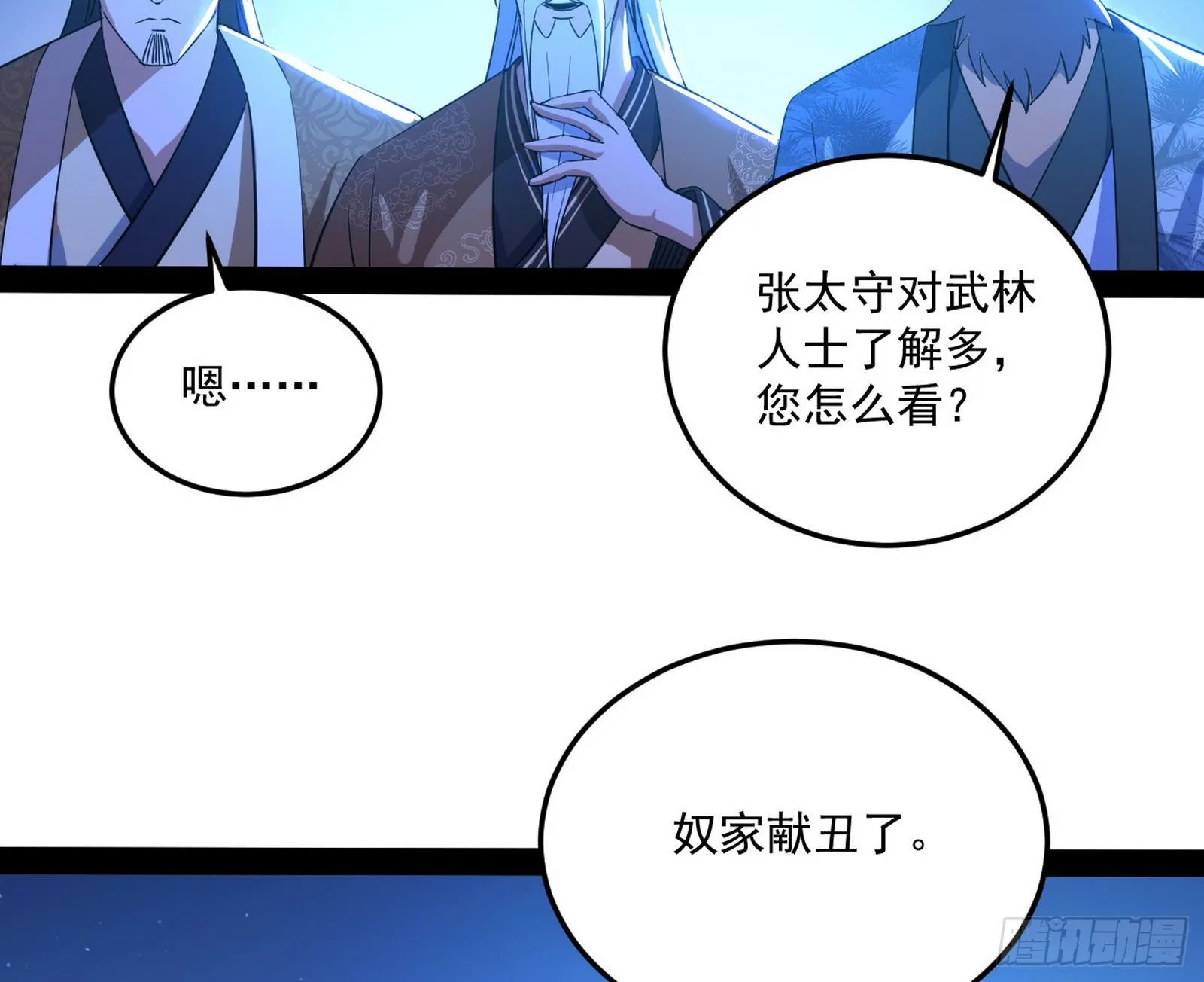 要丢脸了？ 第43页