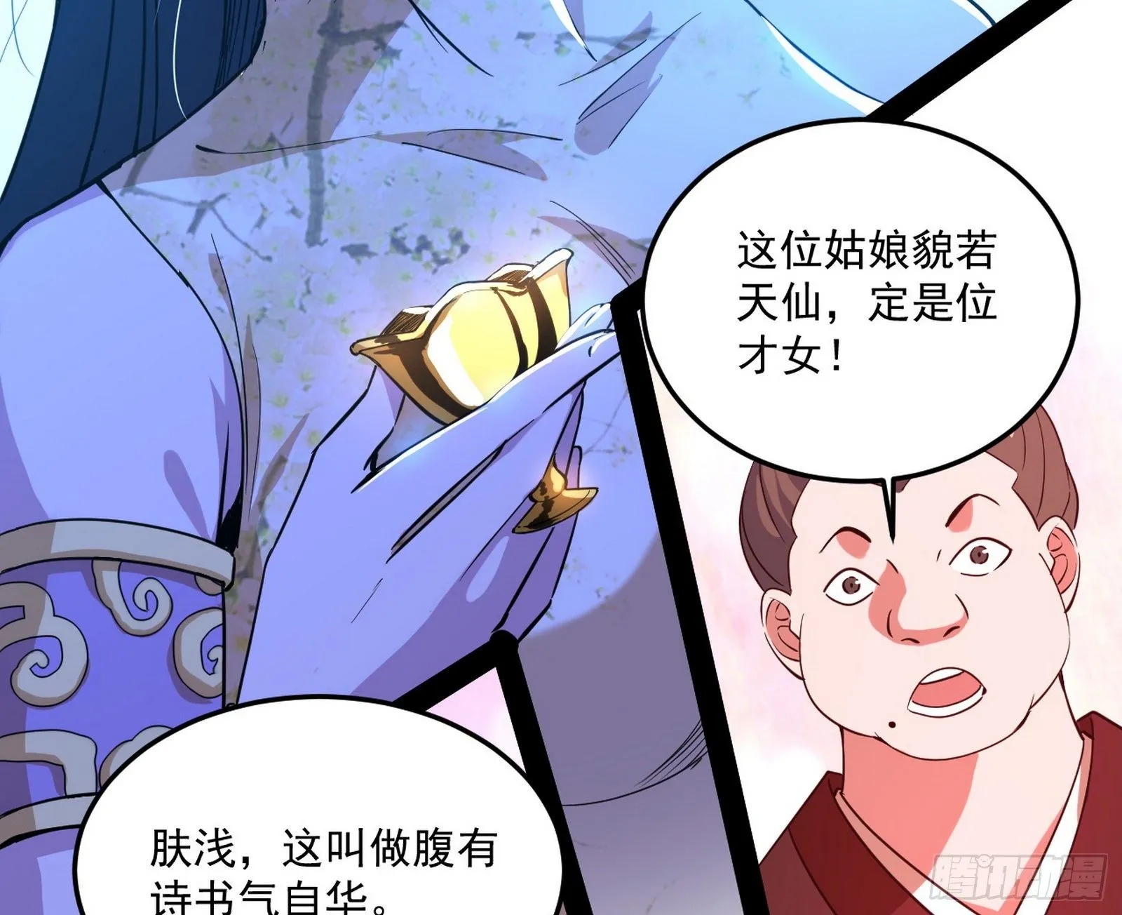 要丢脸了？ 第45页