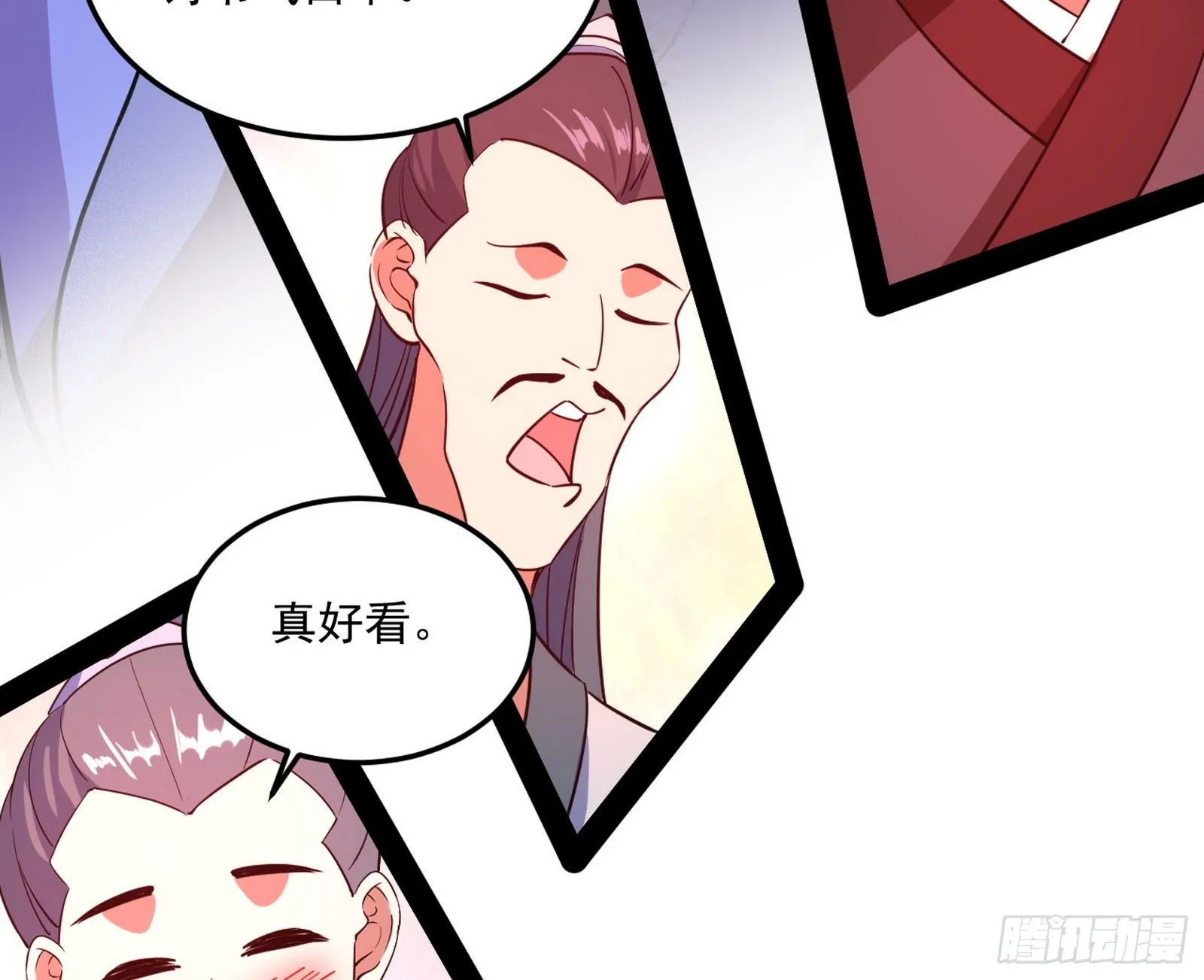 要丢脸了？ 第46页