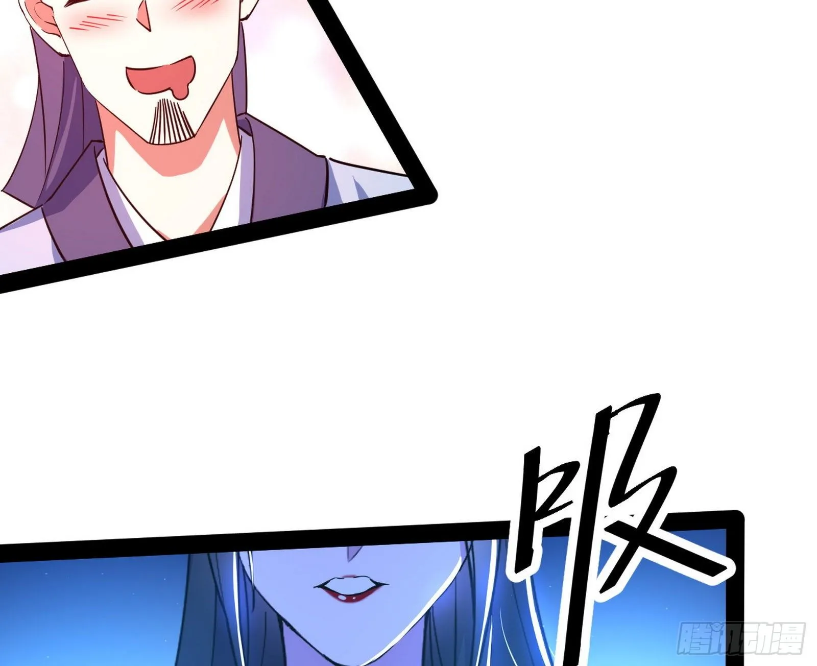 要丢脸了？ 第47页