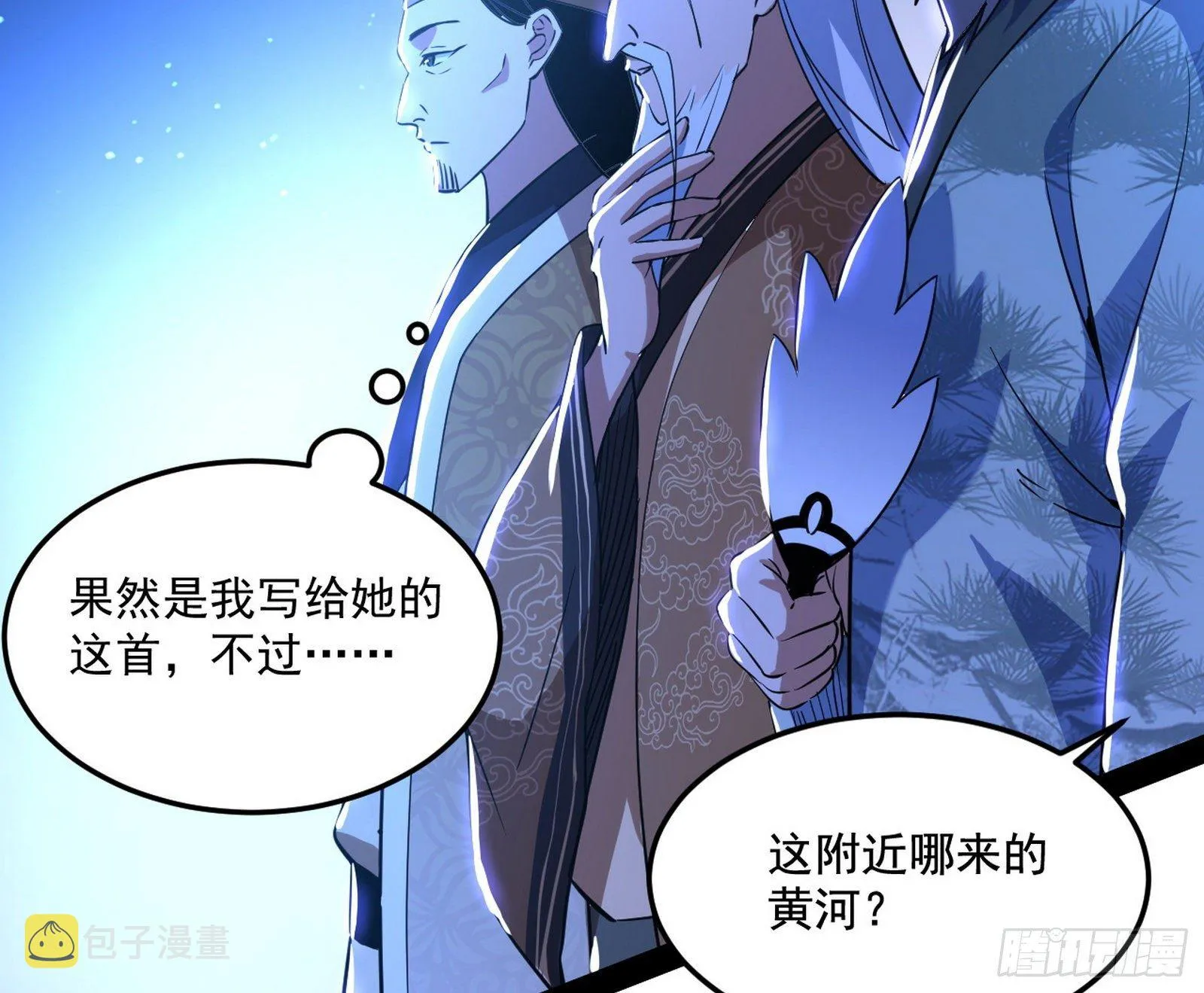 要丢脸了？ 第51页