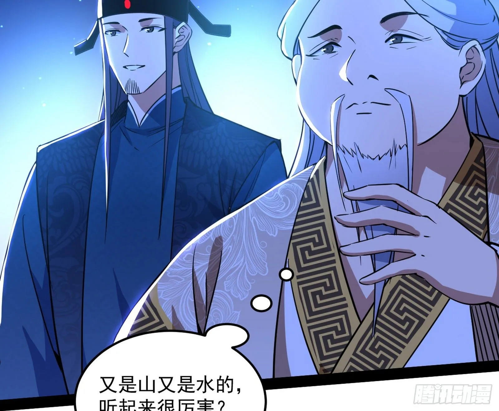 要丢脸了？ 第53页