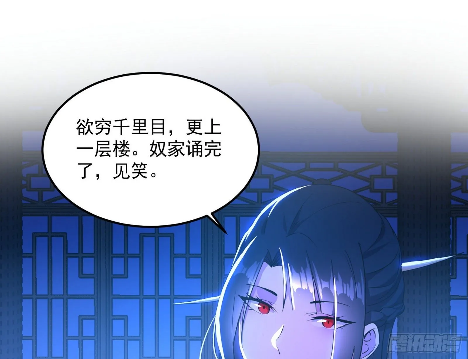 要丢脸了？ 第56页