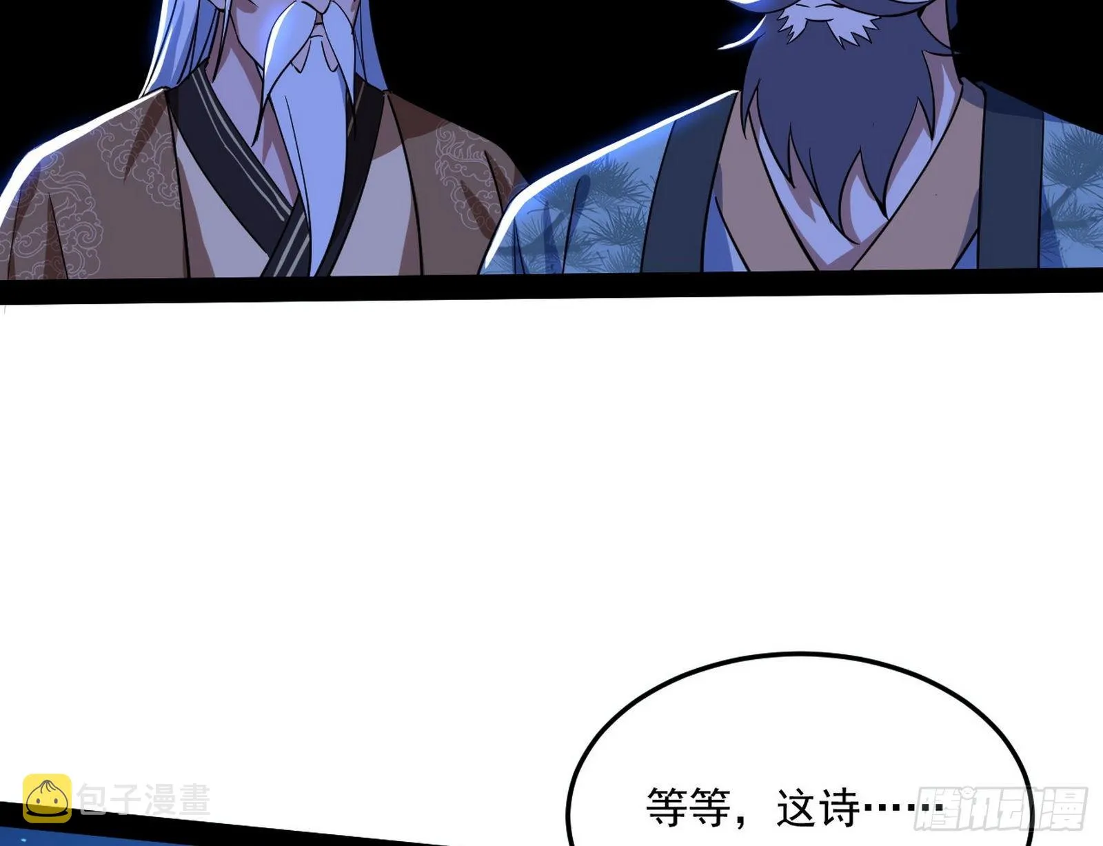 要丢脸了？ 第58页
