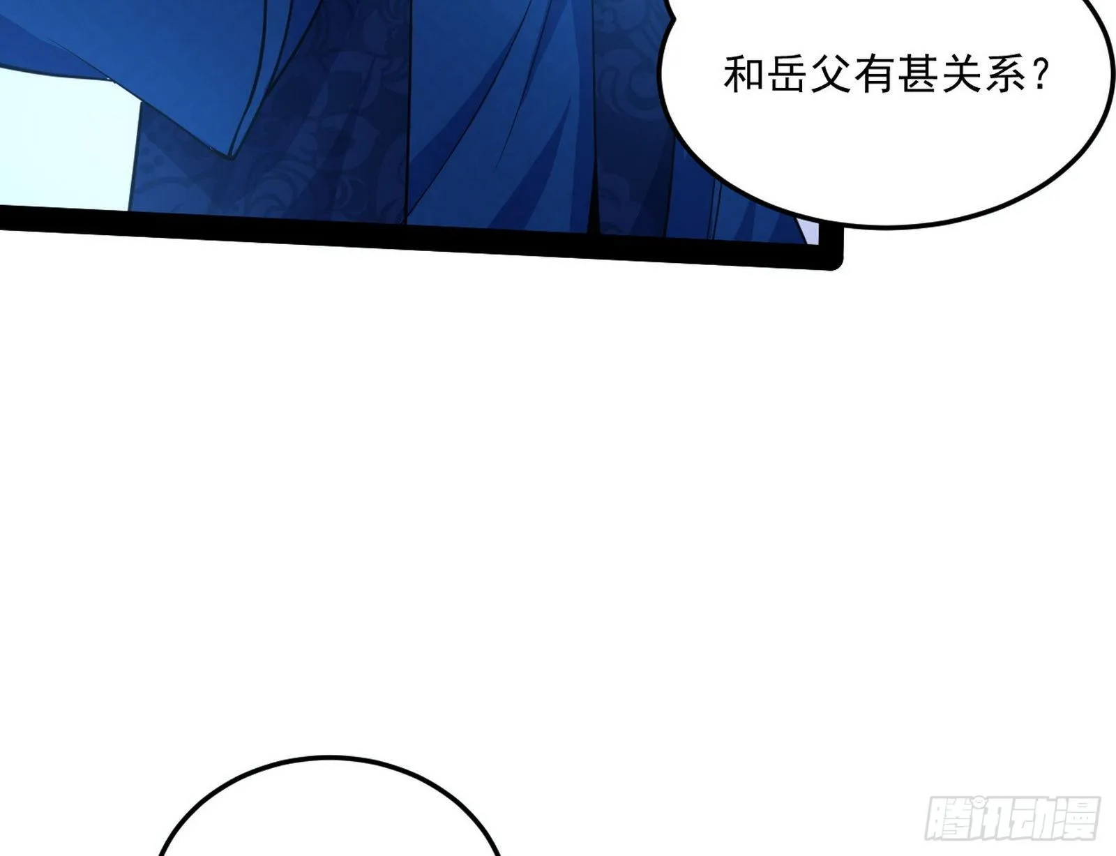 要丢脸了？ 第60页