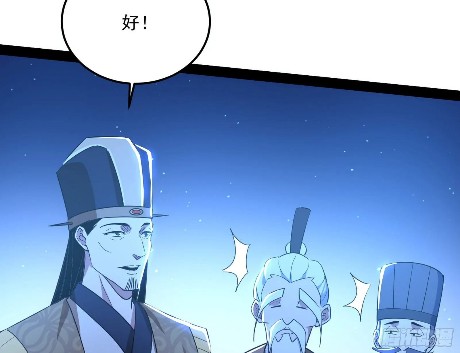 要丢脸了？ 第61页