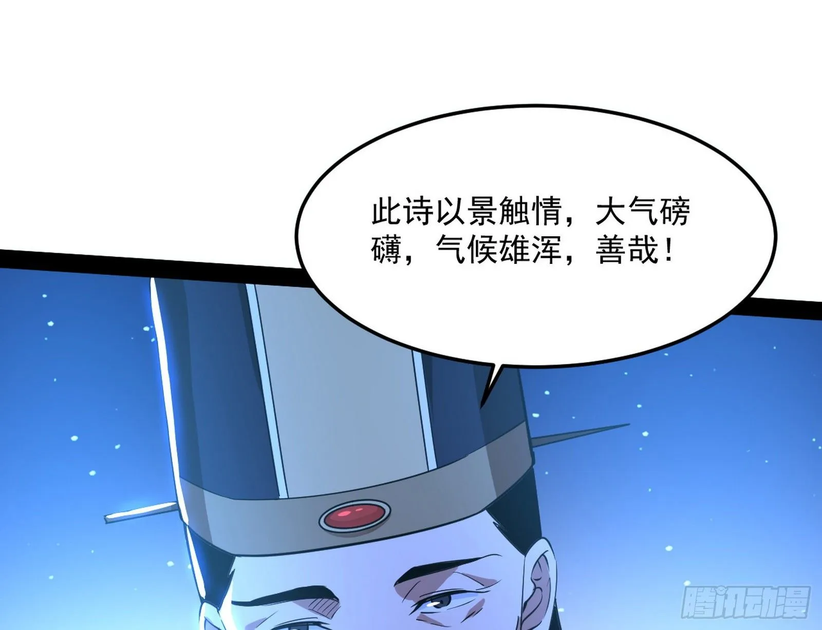 要丢脸了？ 第63页