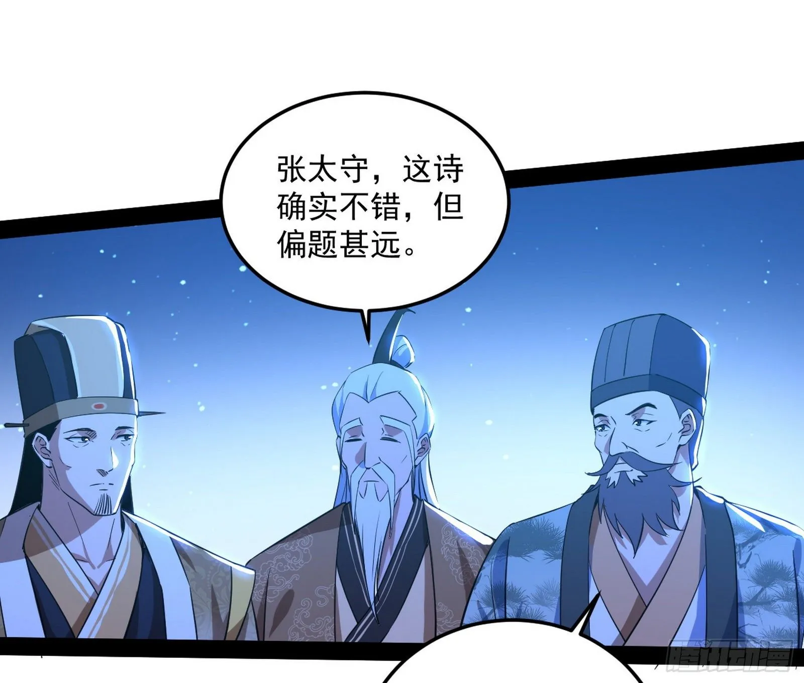 要丢脸了？ 第65页