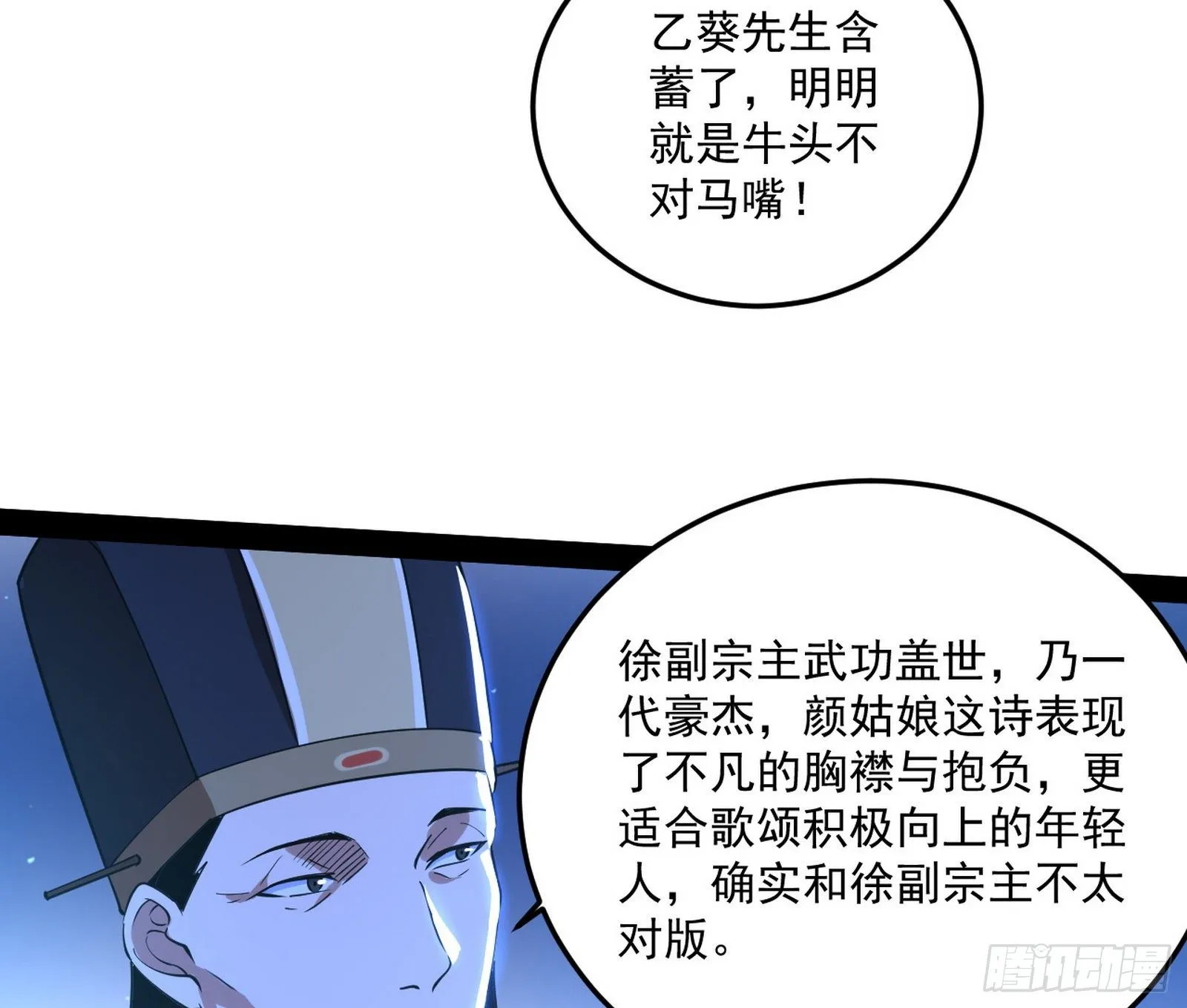 要丢脸了？ 第66页