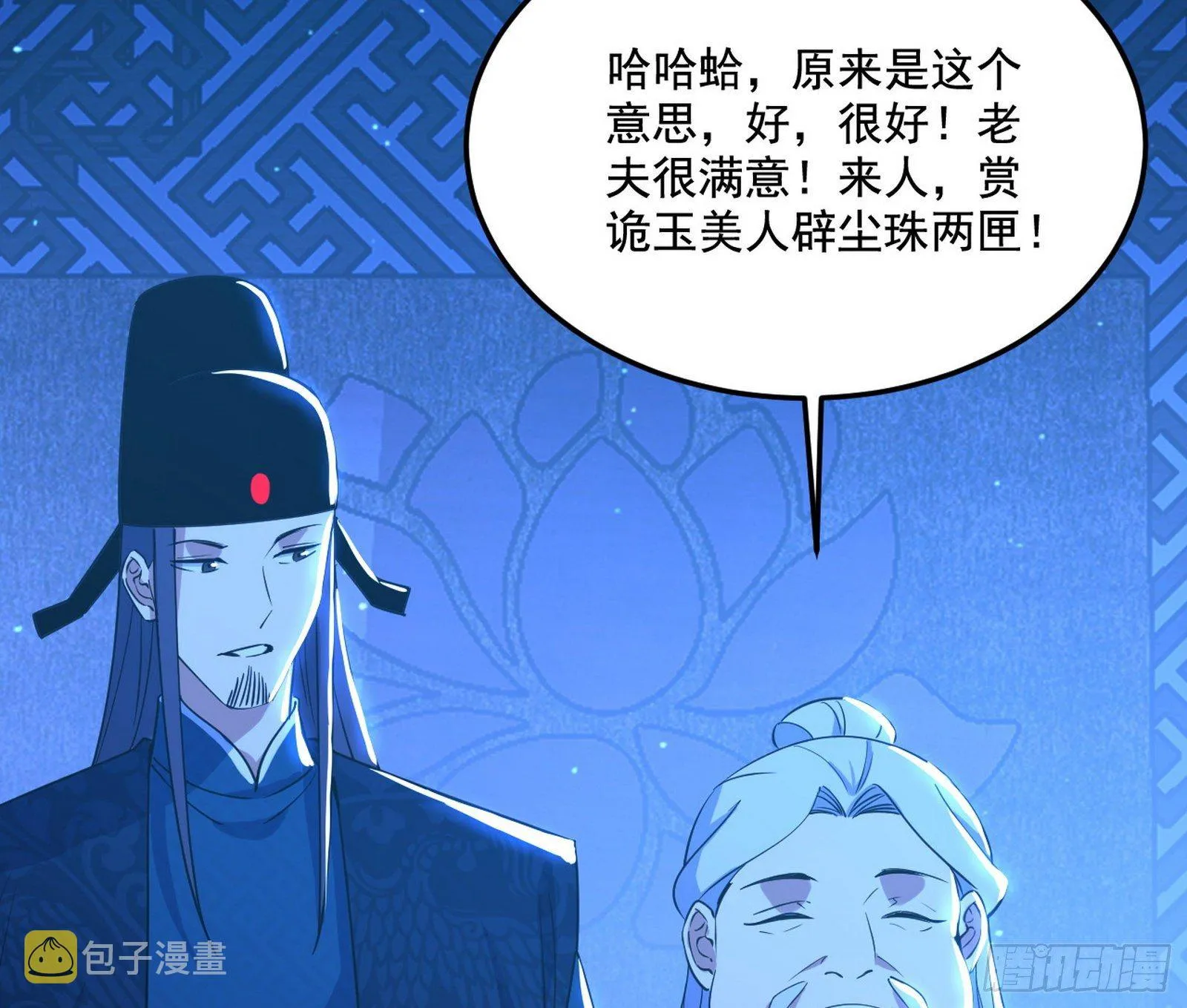 要丢脸了？ 第70页