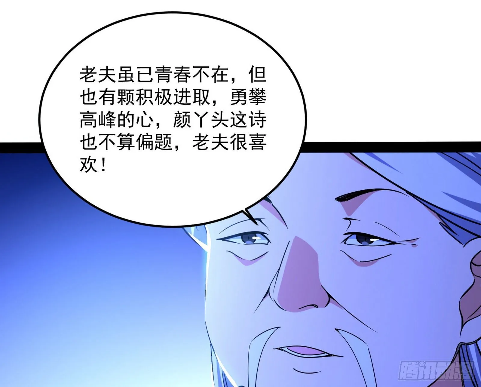 要丢脸了？ 第72页