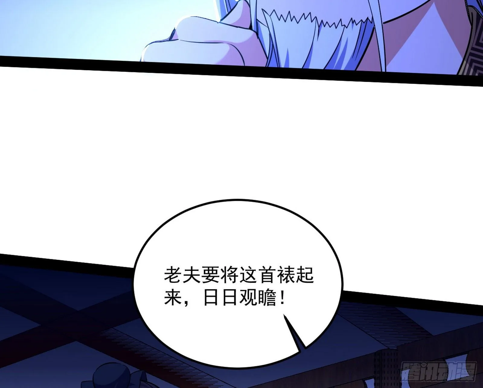 要丢脸了？ 第73页