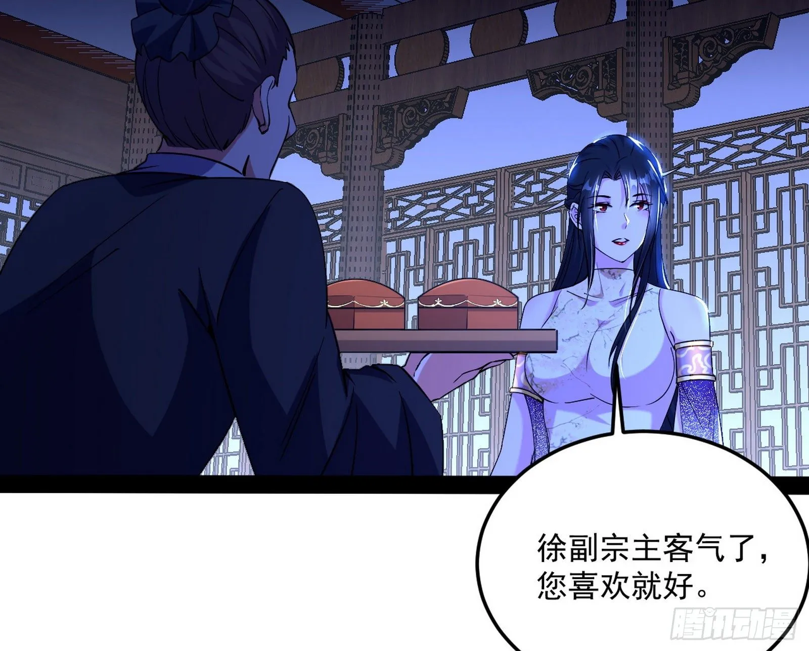 要丢脸了？ 第74页