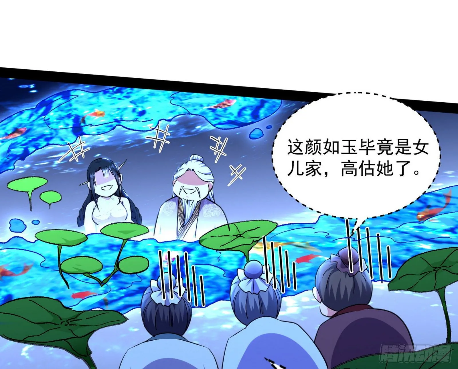 要丢脸了？ 第77页