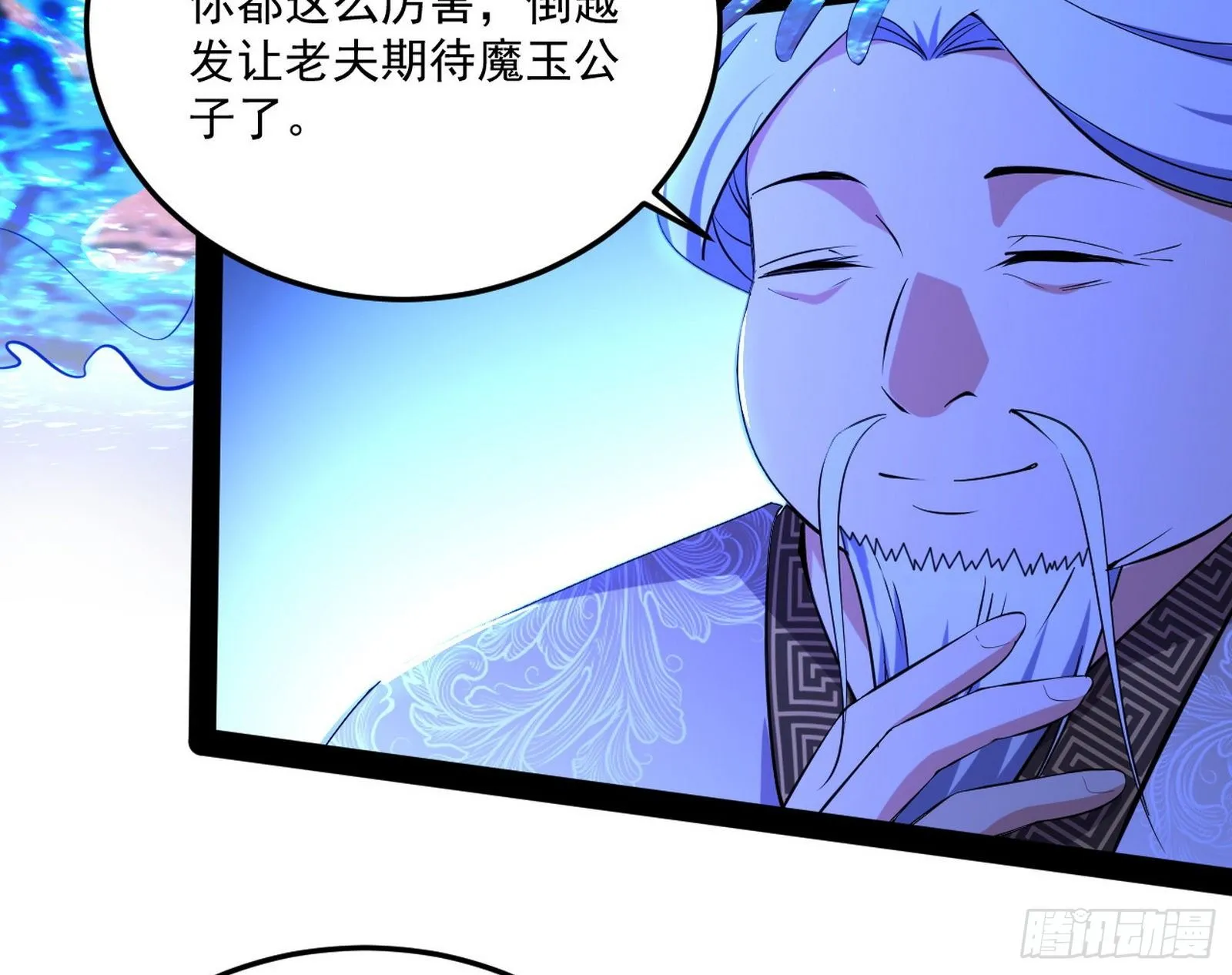 要丢脸了？ 第81页