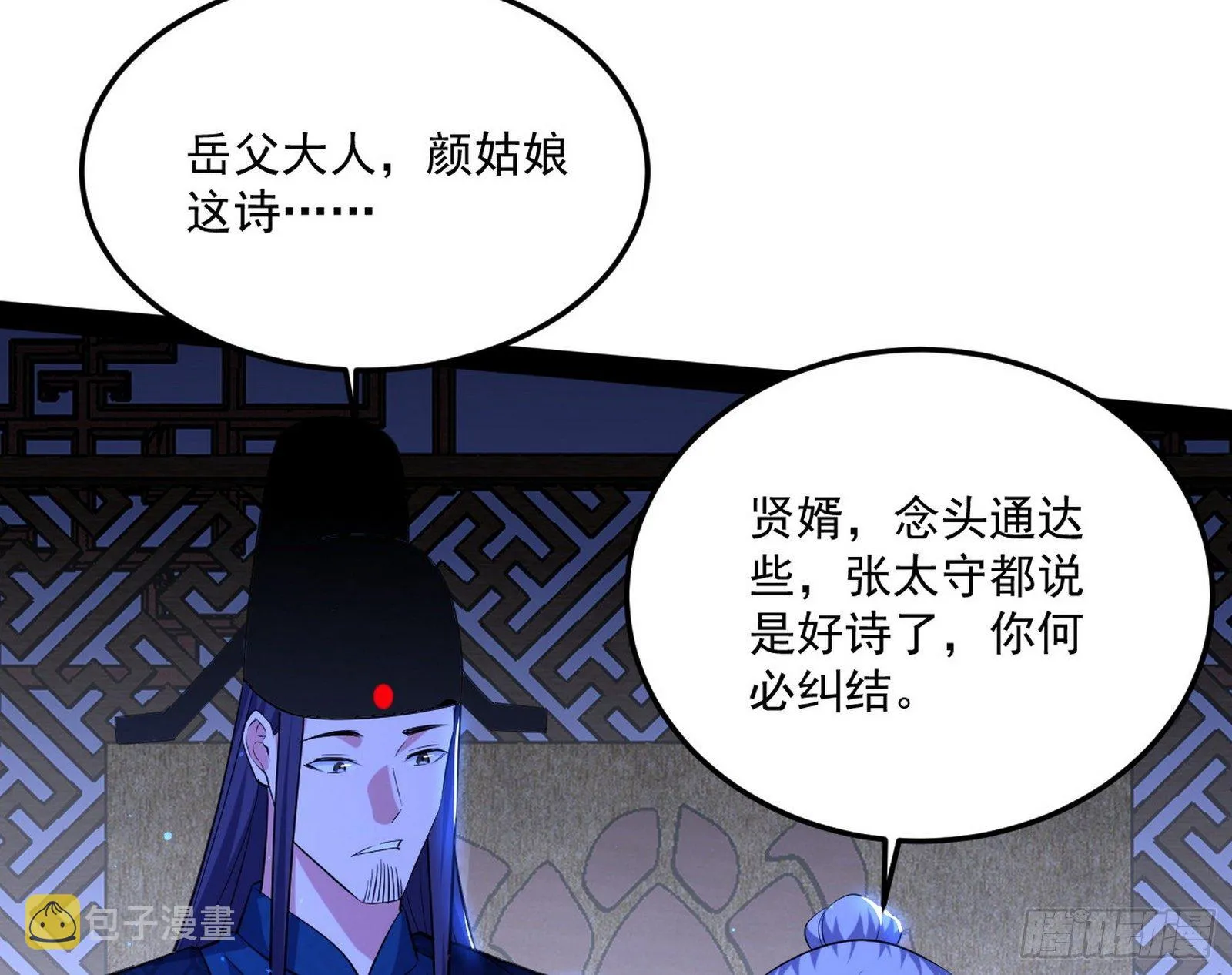 要丢脸了？ 第82页