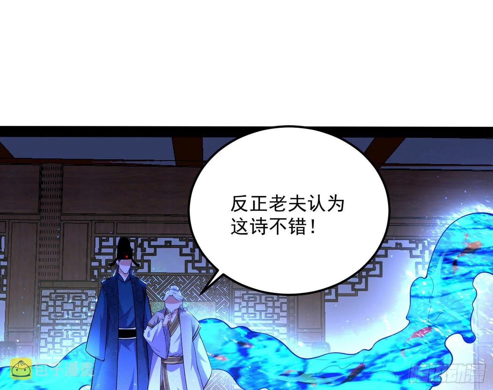 要丢脸了？ 第84页