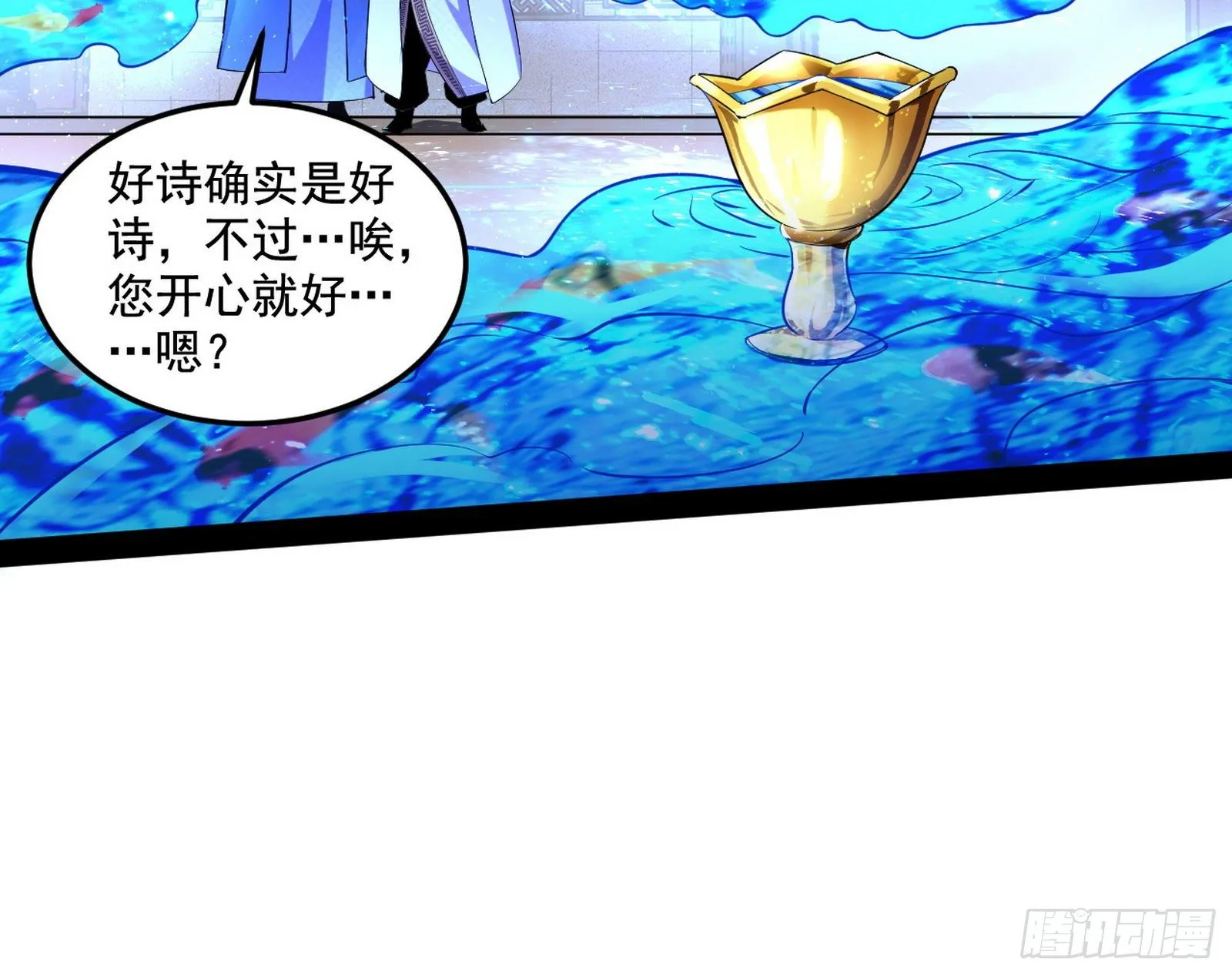 要丢脸了？ 第85页