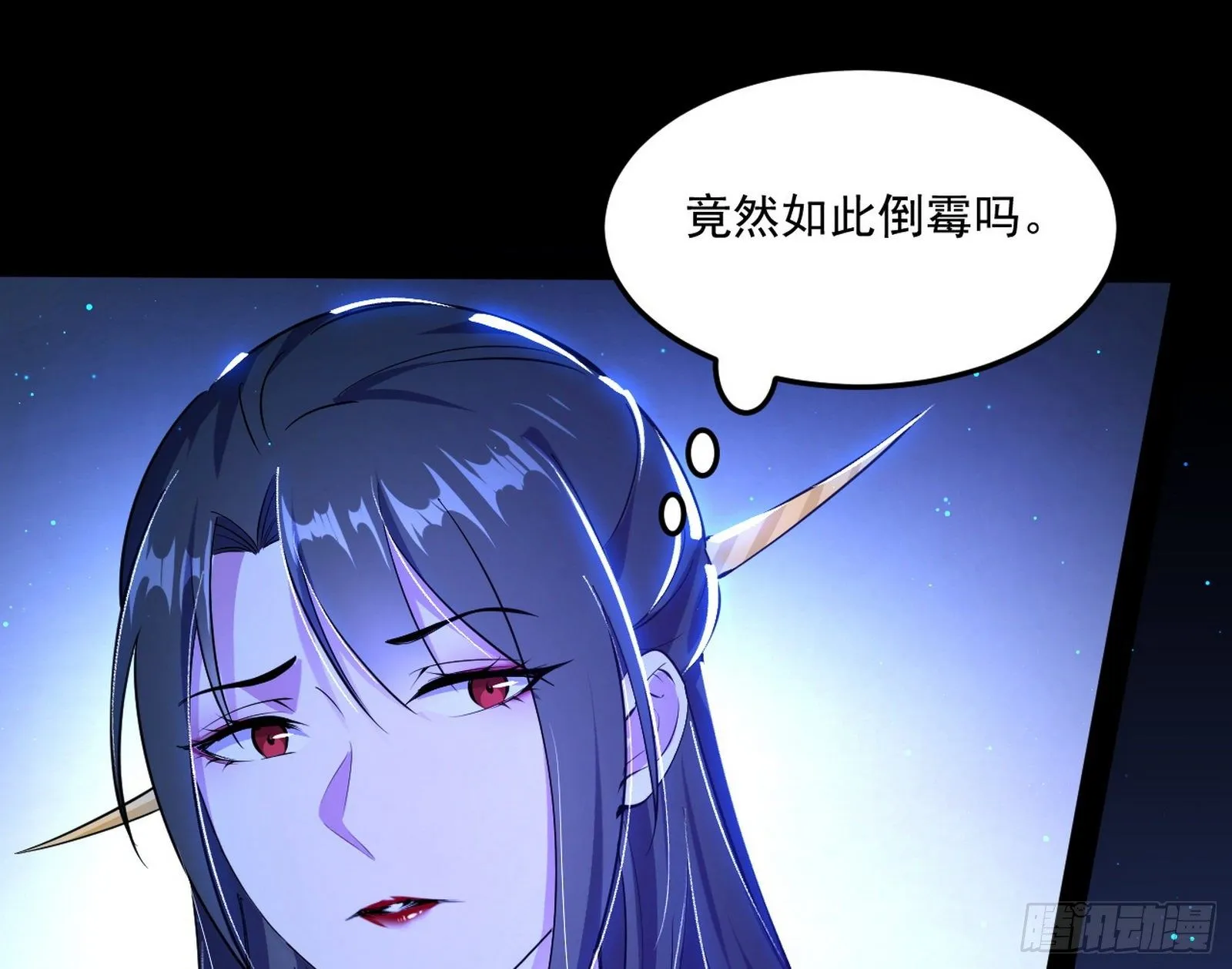 要丢脸了？ 第86页
